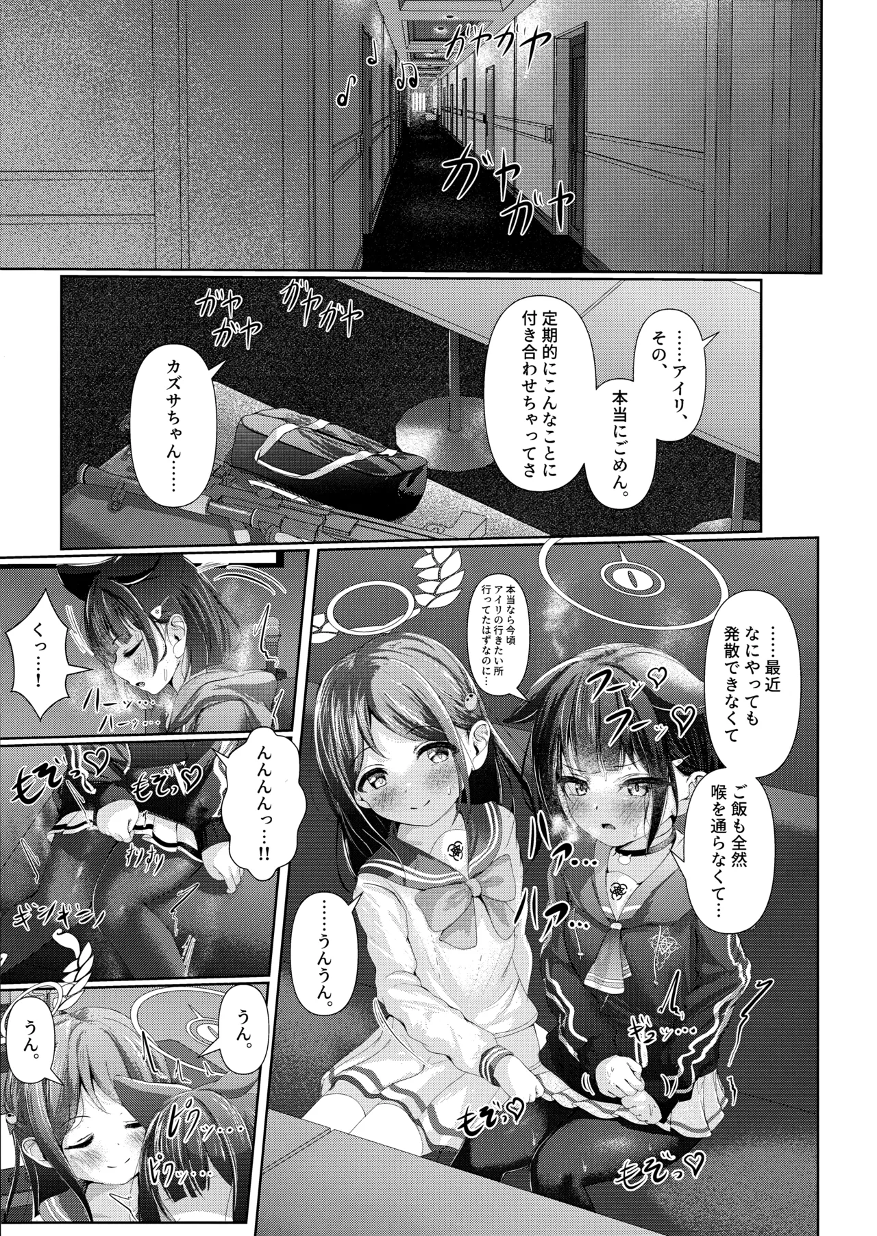 My Bloody Holiday - page2