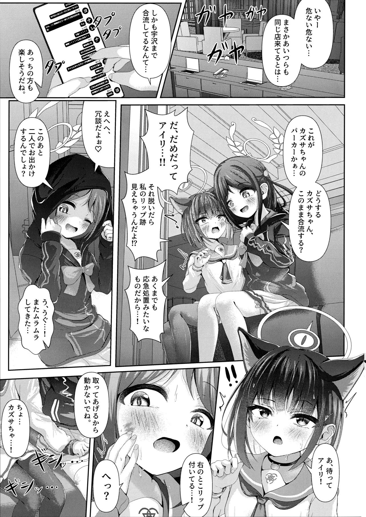 My Bloody Holiday - page22