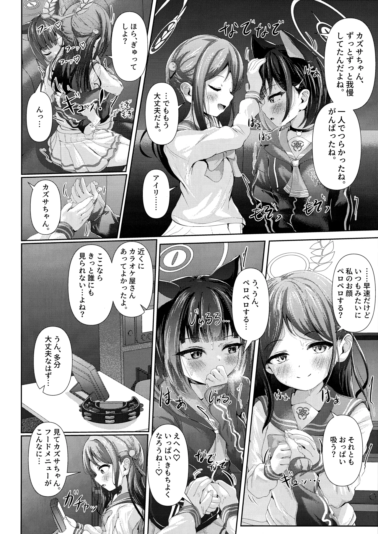 My Bloody Holiday - page3