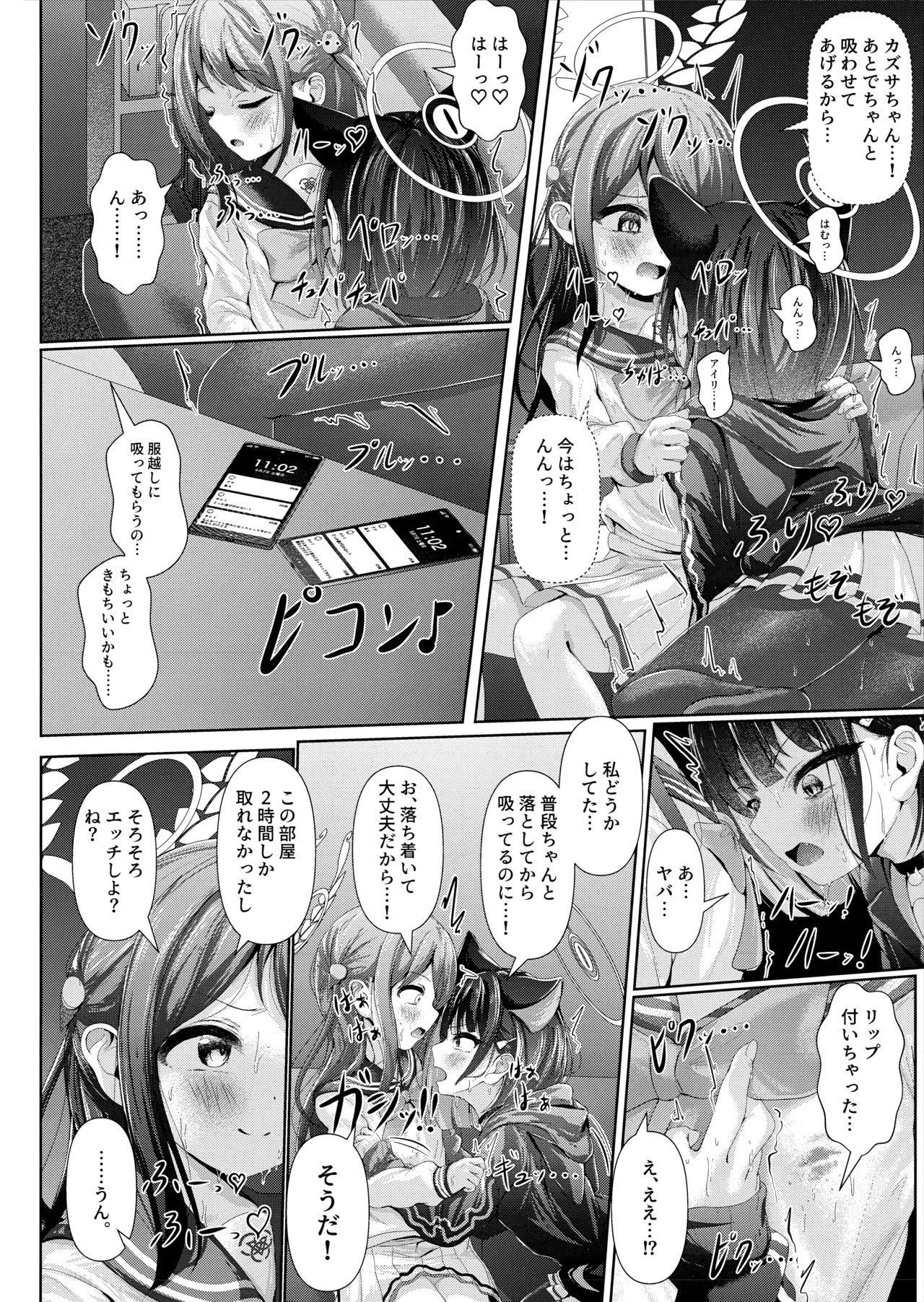 My Bloody Holiday - page5