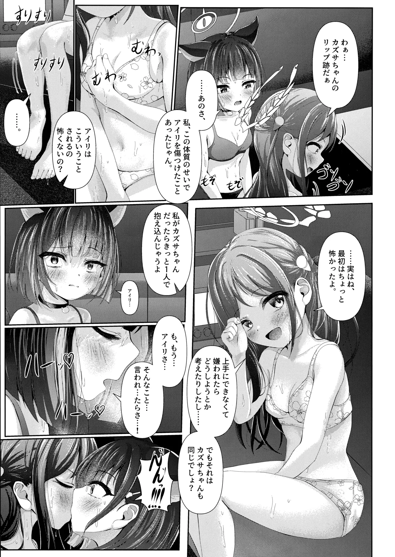 My Bloody Holiday - page6