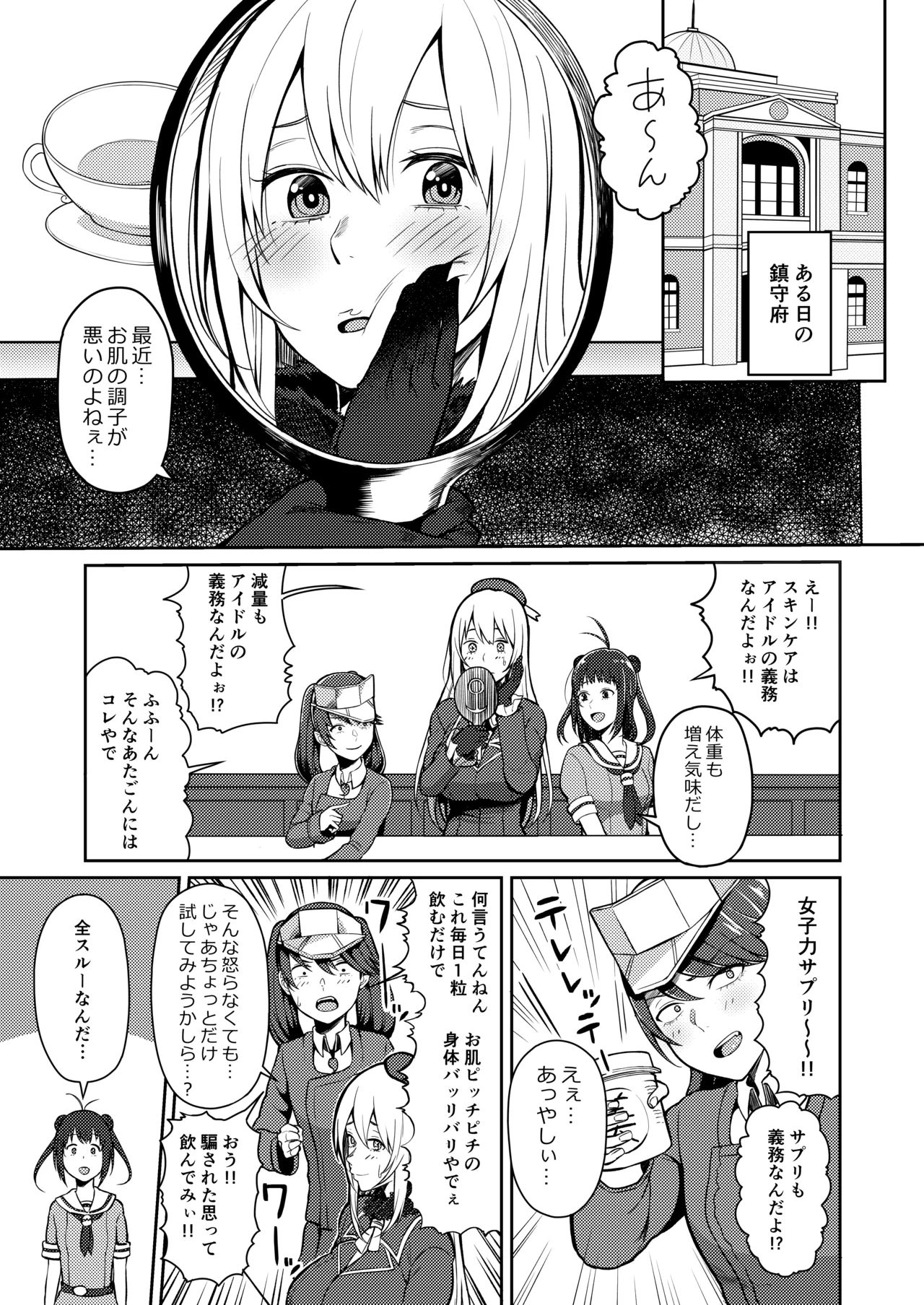 母乳が止まらないの… - page2