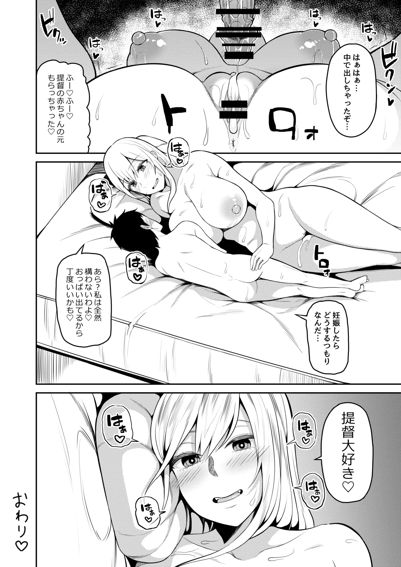 母乳が止まらないの… - page21
