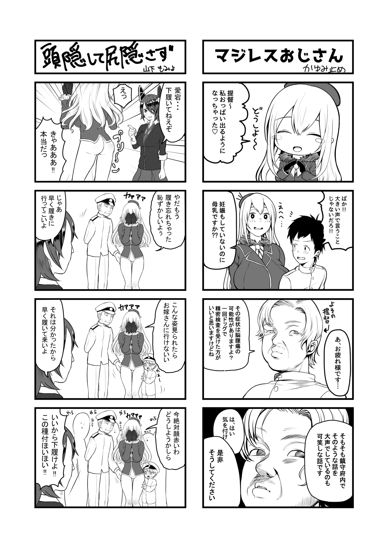 母乳が止まらないの… - page22