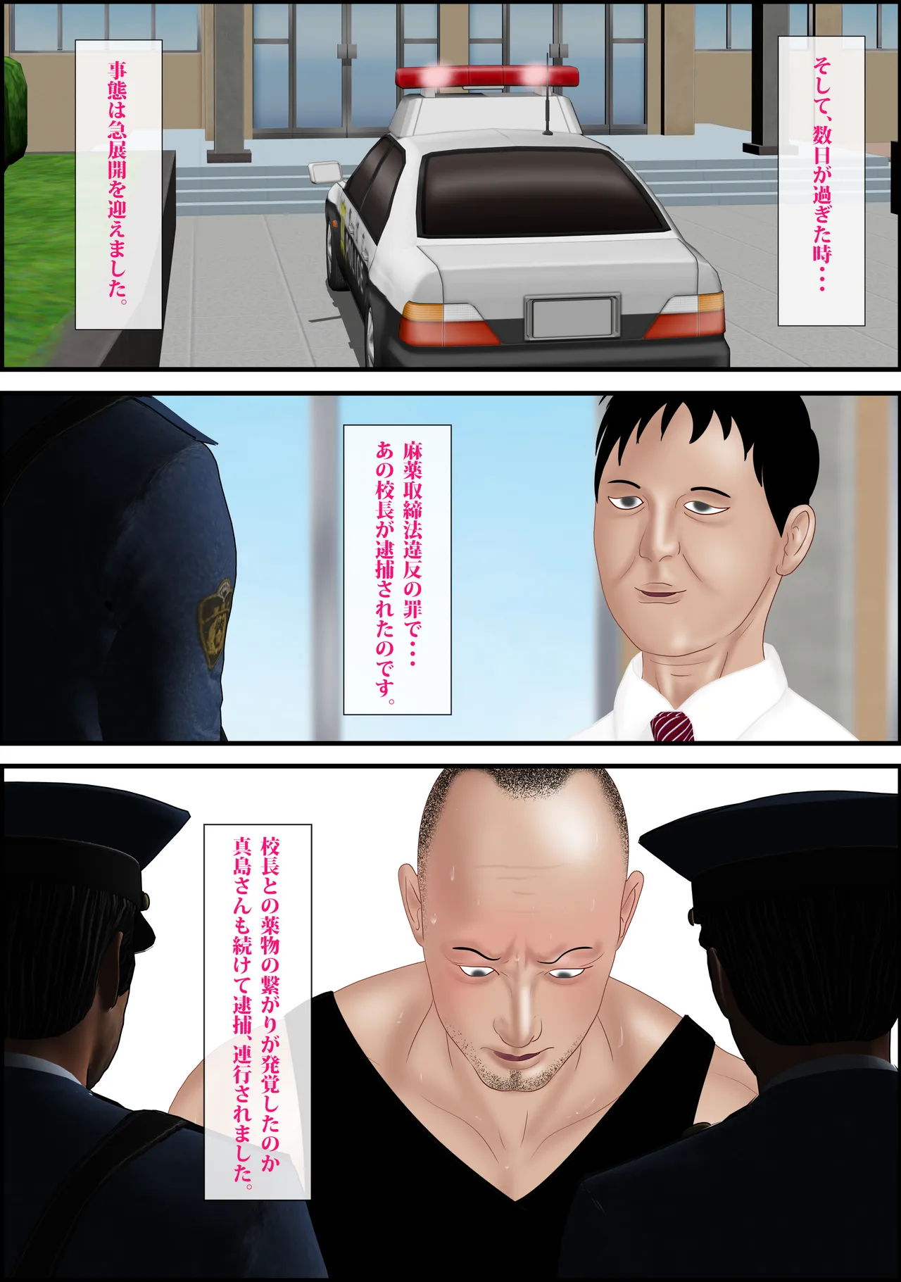 女教師は俺の母親4 - page74