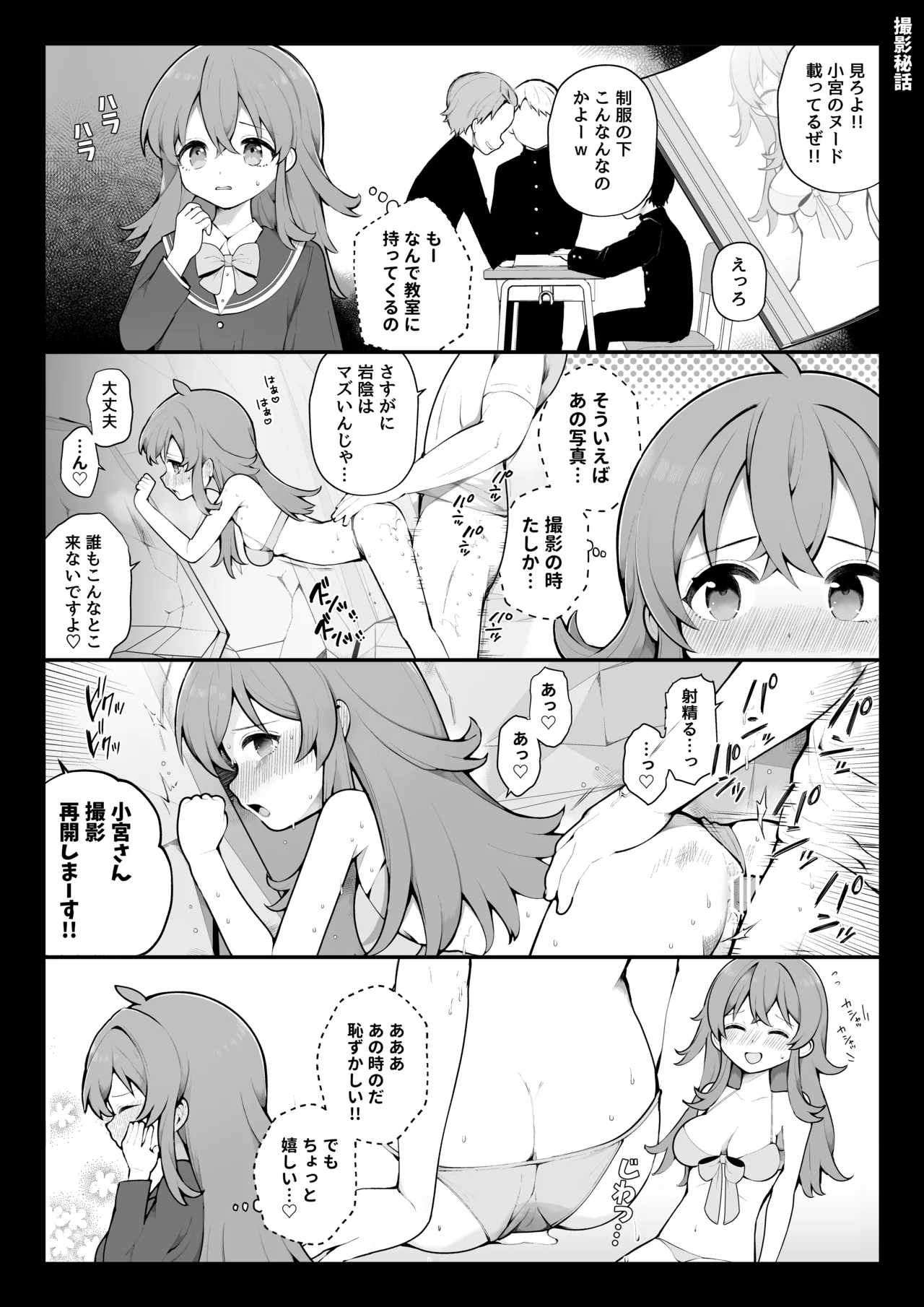長瀬徹の定点エロ漫画集 - page20