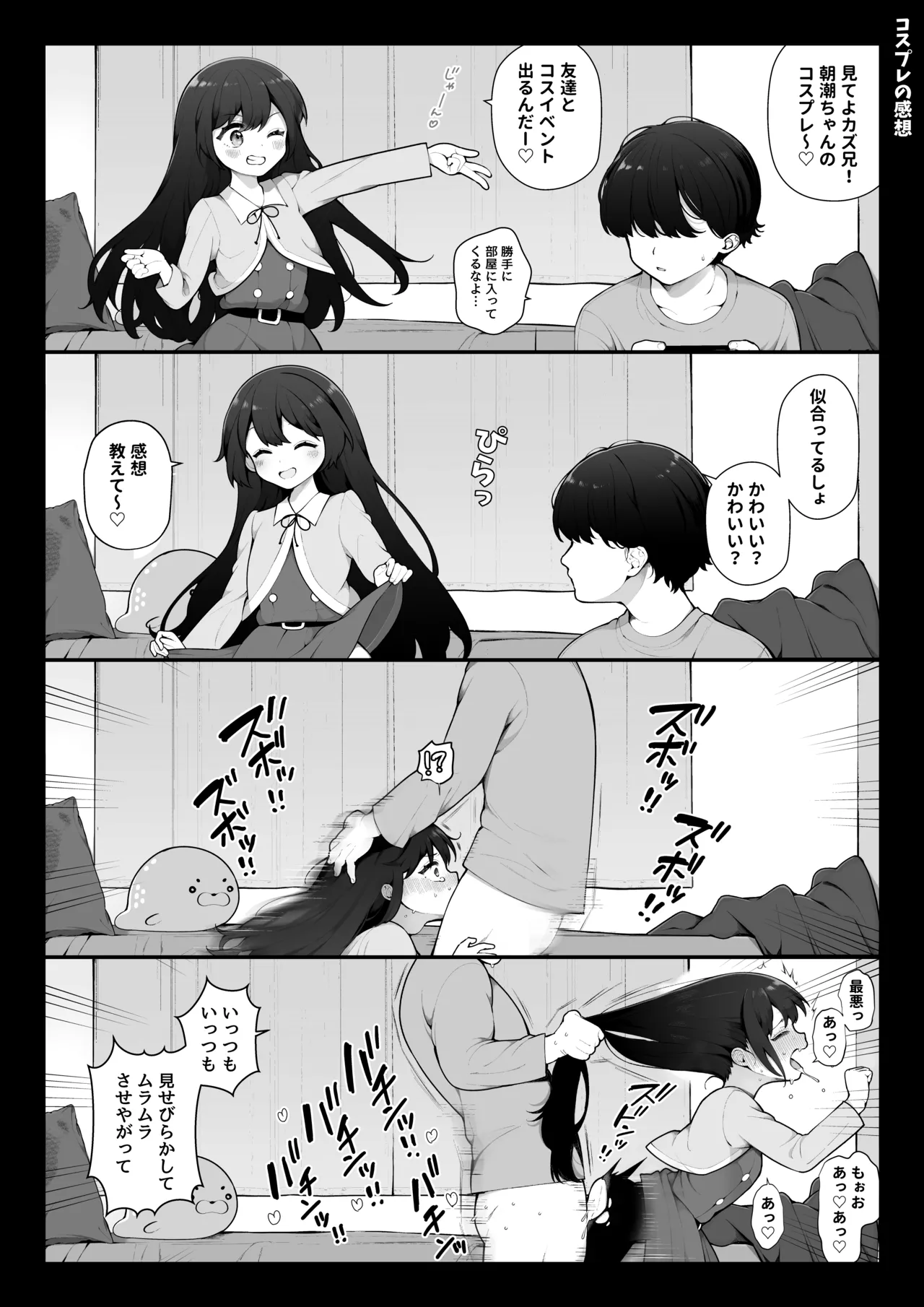 長瀬徹の定点エロ漫画集 - page22