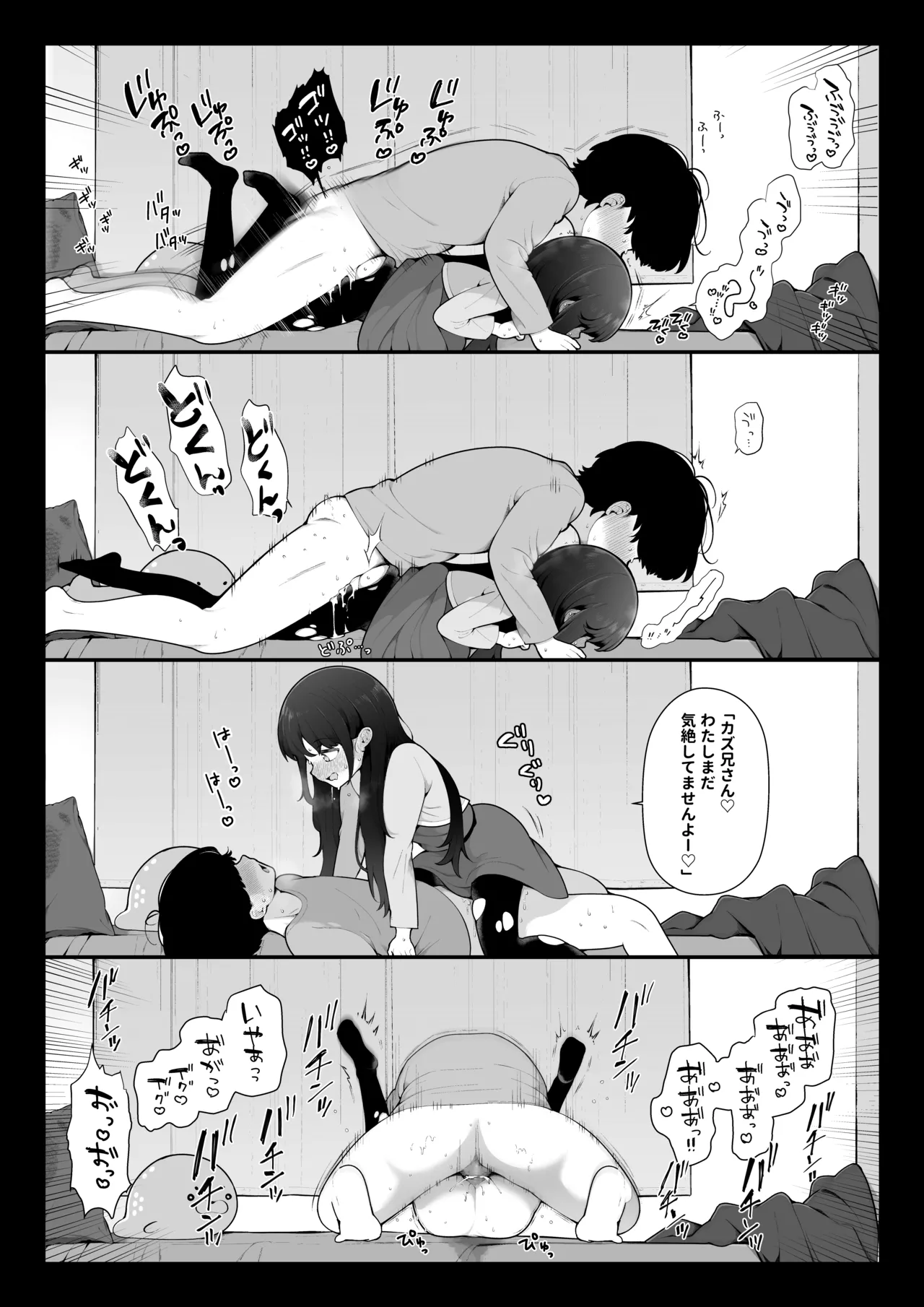 長瀬徹の定点エロ漫画集 - page23