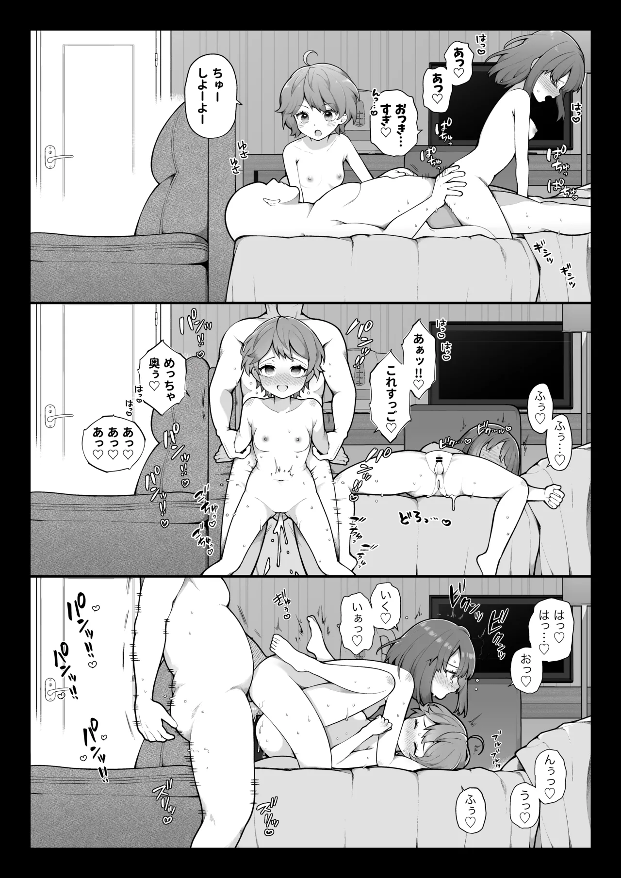 長瀬徹の定点エロ漫画集 - page32