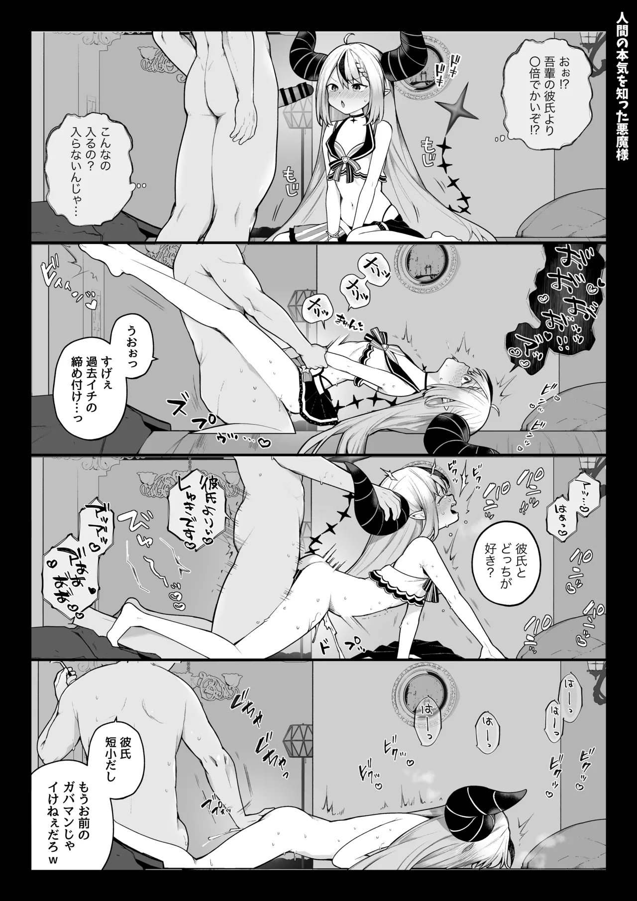 長瀬徹の定点エロ漫画集 - page36