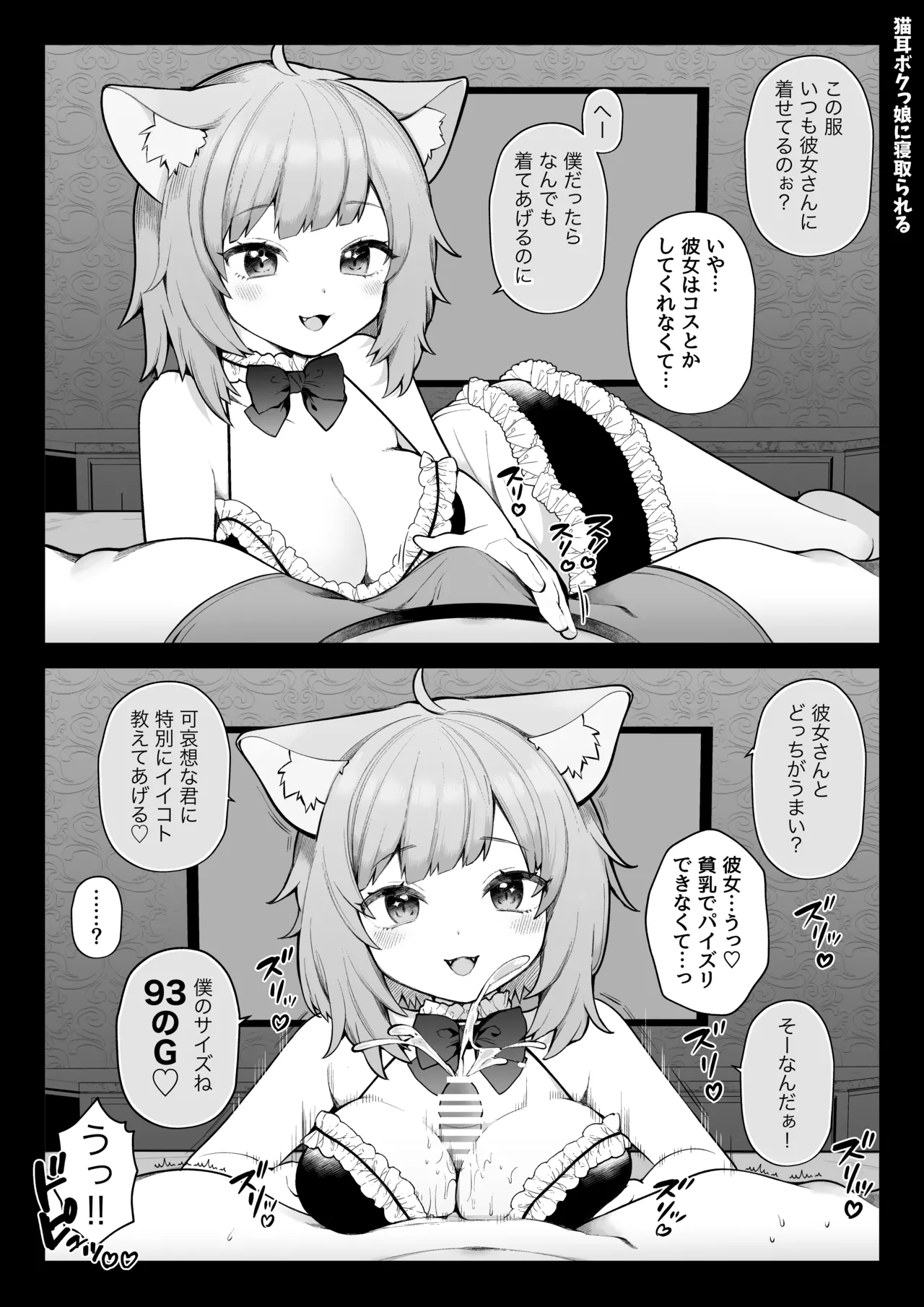 長瀬徹の定点エロ漫画集 - page39