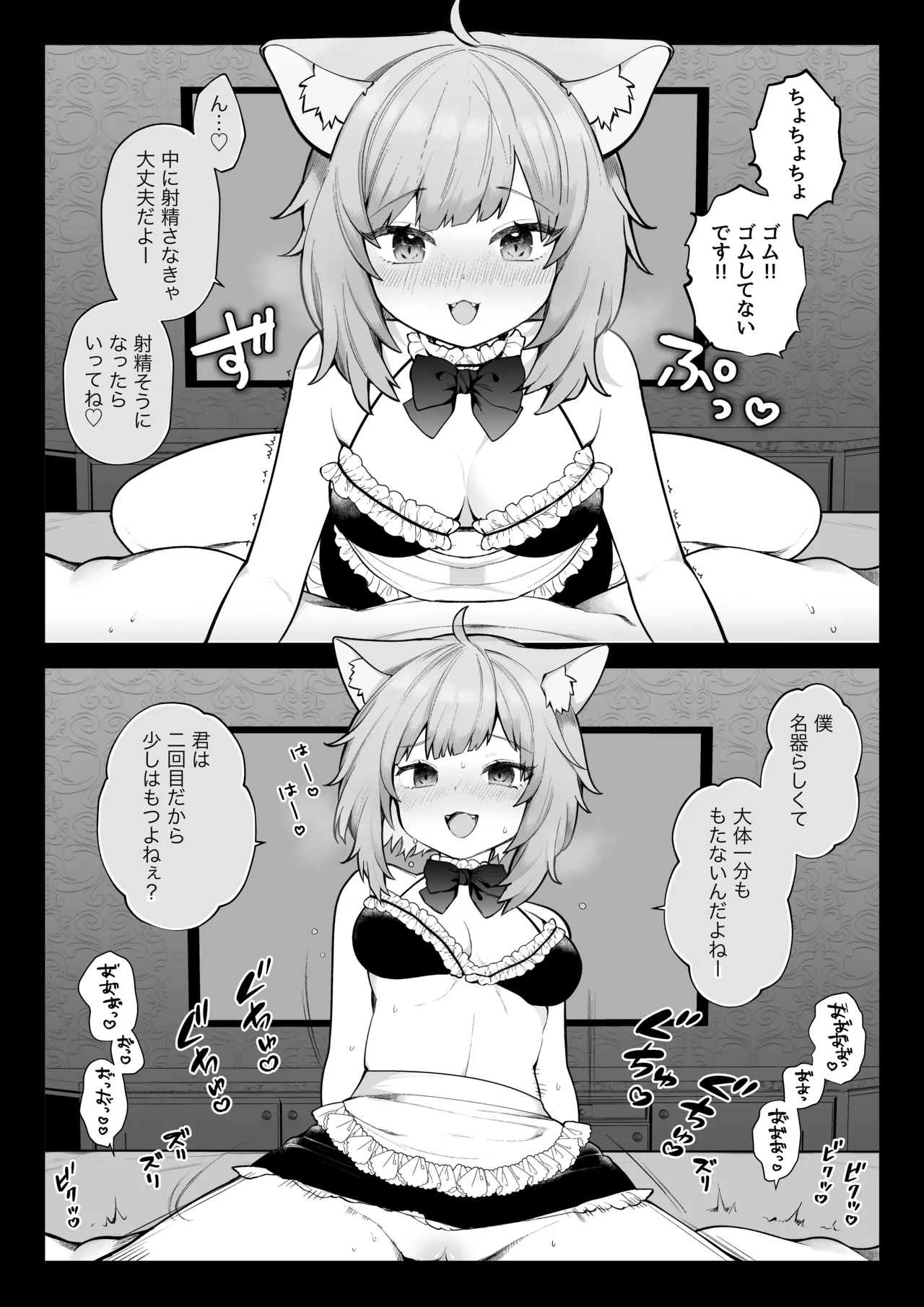 長瀬徹の定点エロ漫画集 - page40