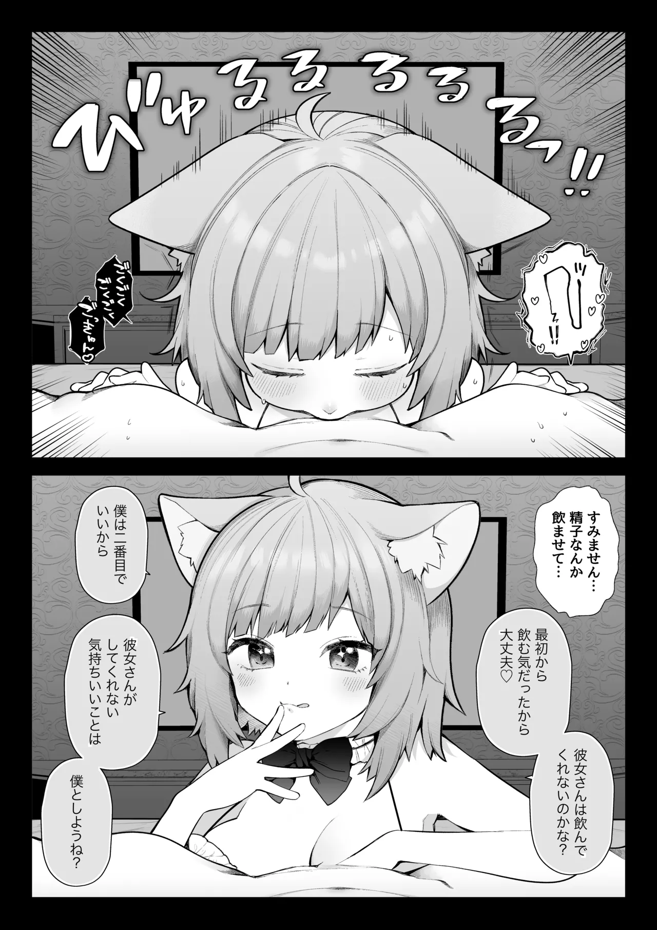 長瀬徹の定点エロ漫画集 - page42