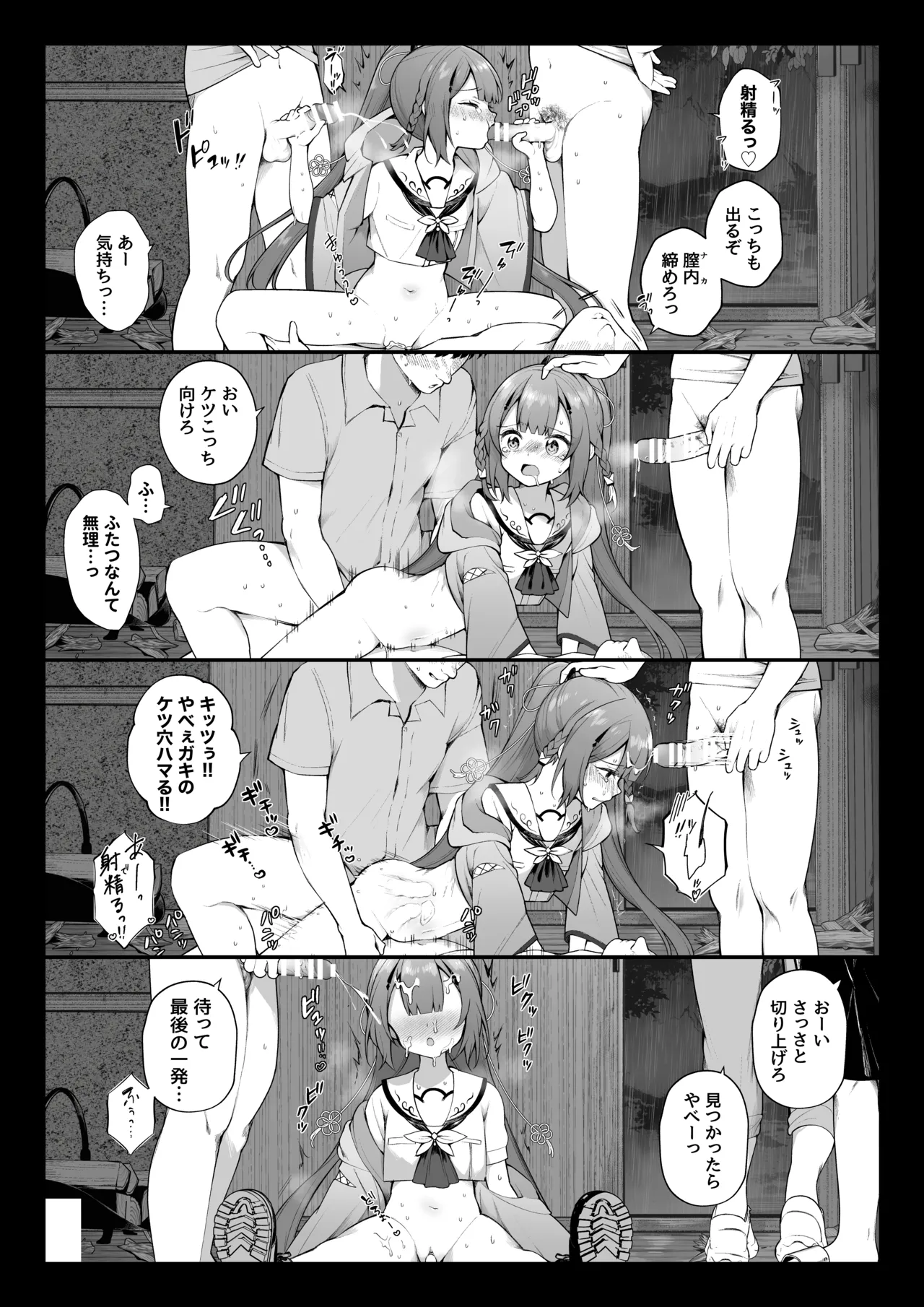 長瀬徹の定点エロ漫画集 - page46
