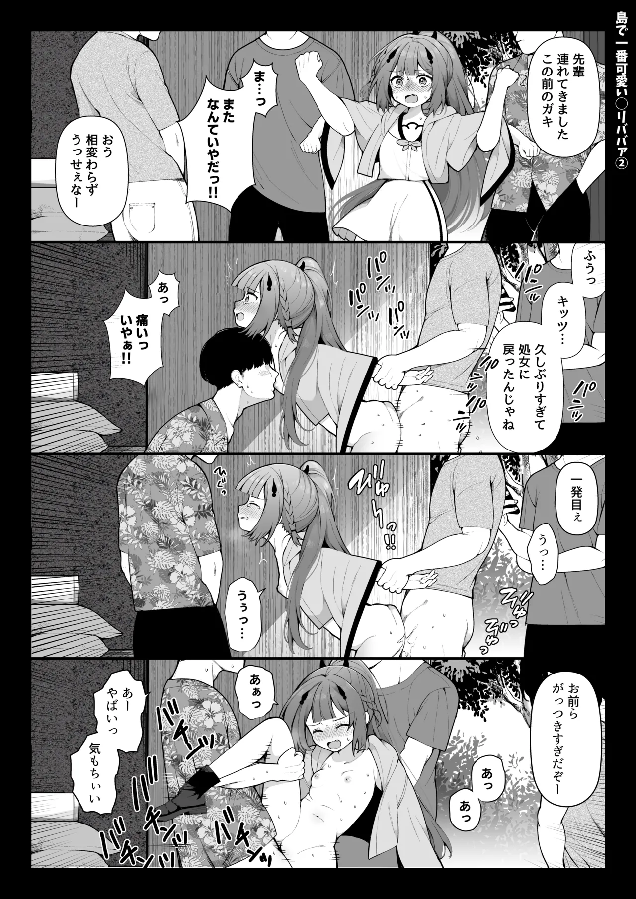 長瀬徹の定点エロ漫画集 - page47
