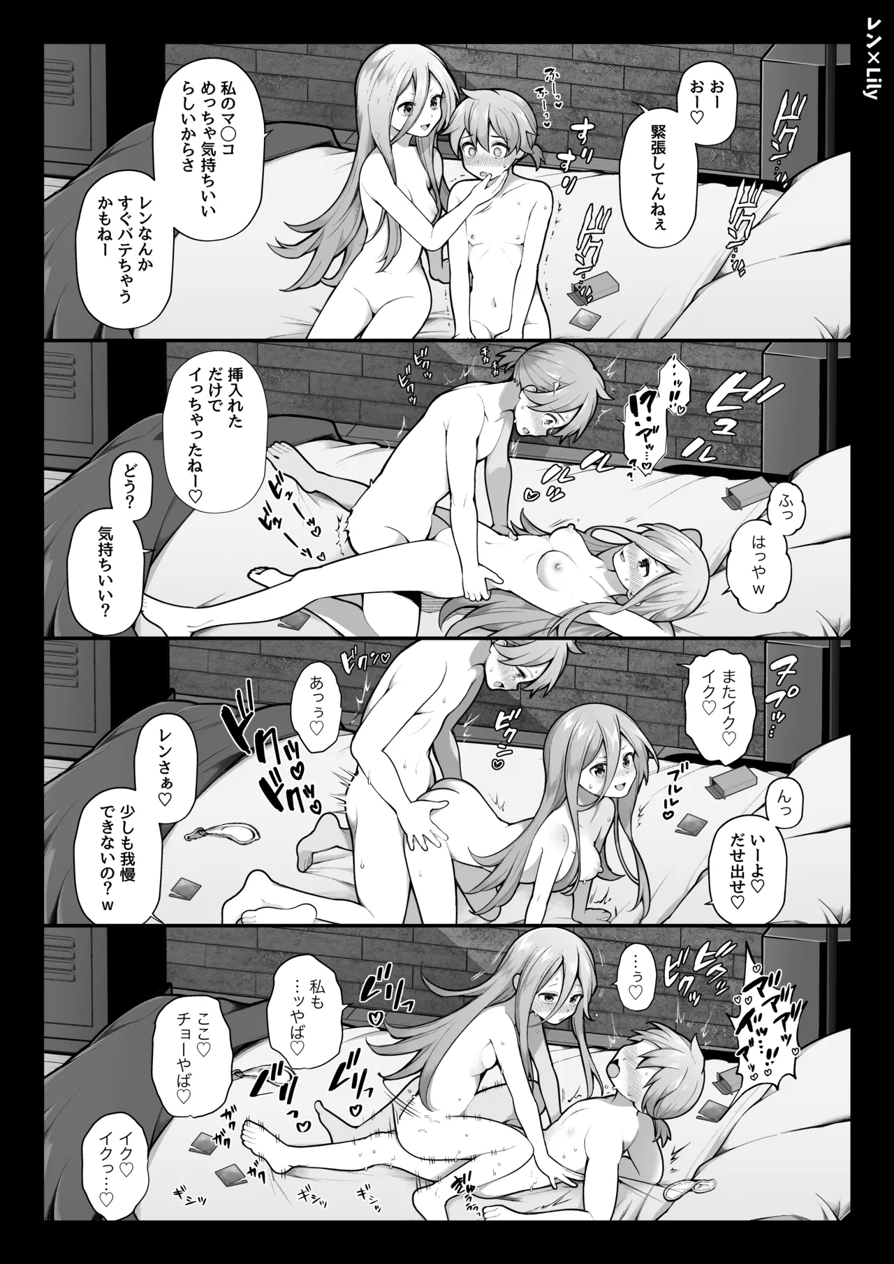 長瀬徹の定点エロ漫画集 - page58
