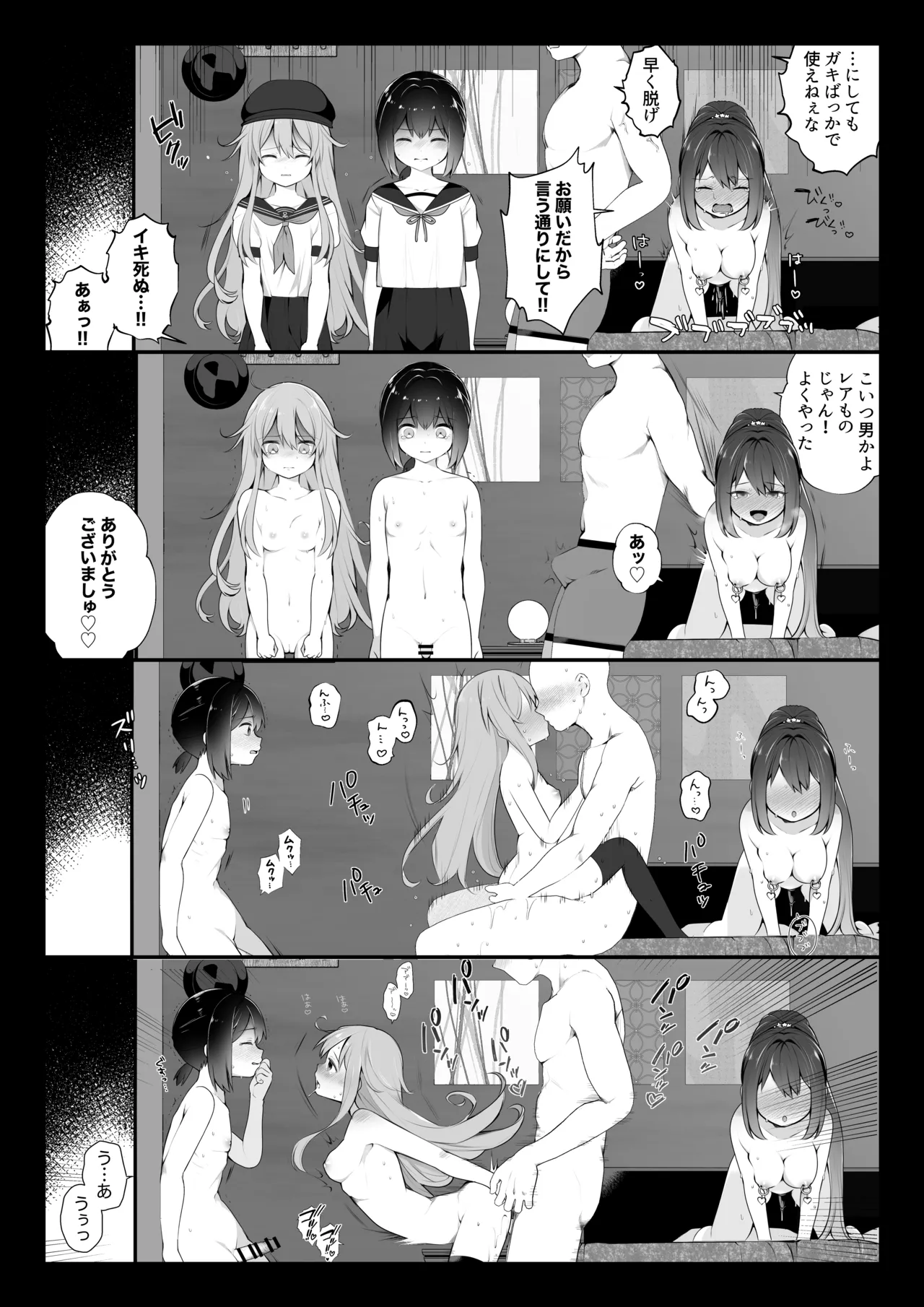 長瀬徹の定点エロ漫画集 - page63