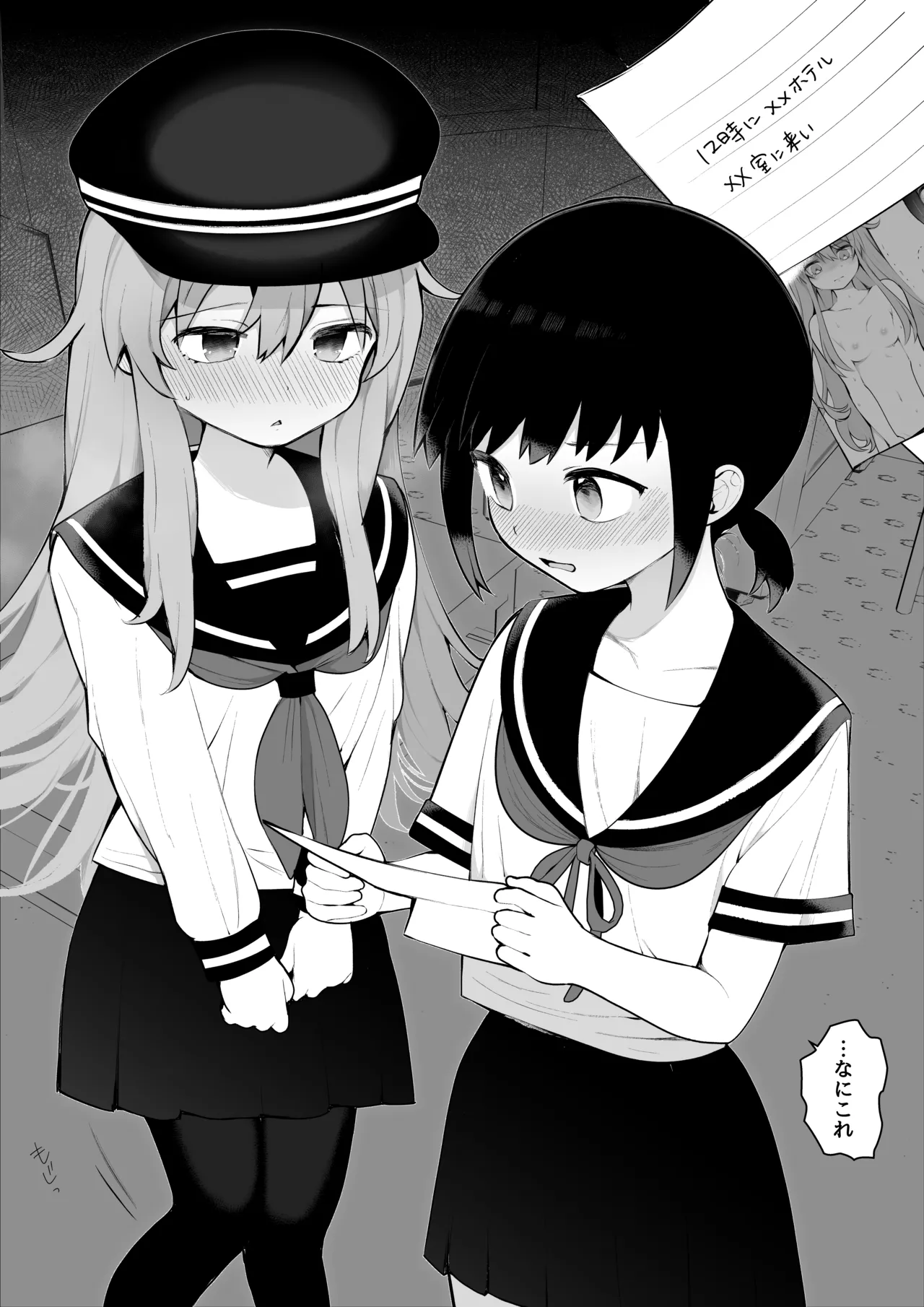 長瀬徹の定点エロ漫画集 - page65