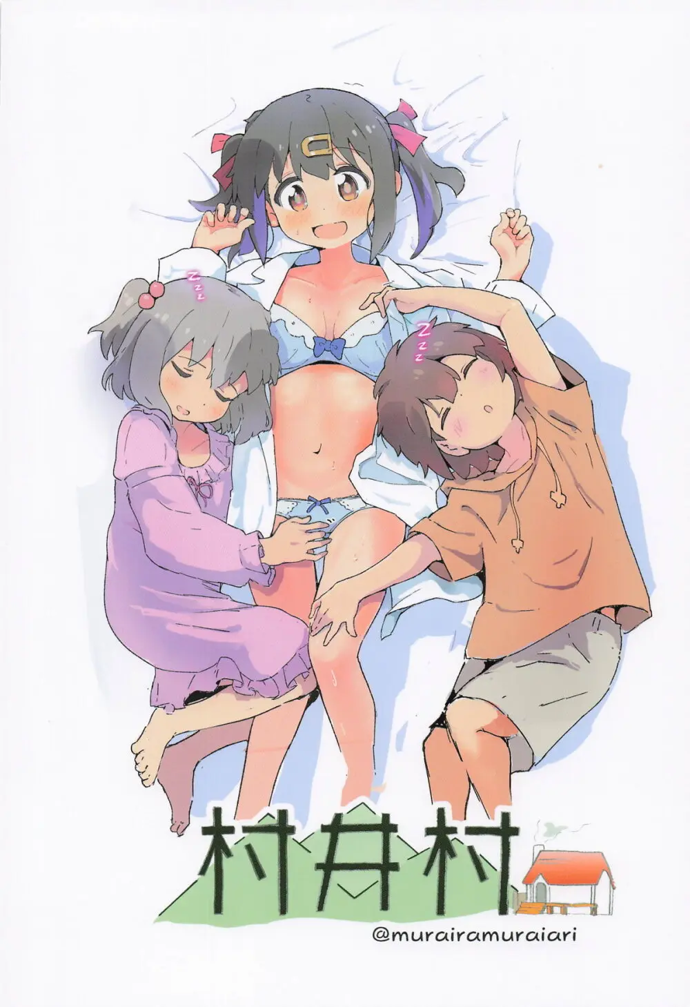 みはりちゃんが♂のオカズにされる本 - page18