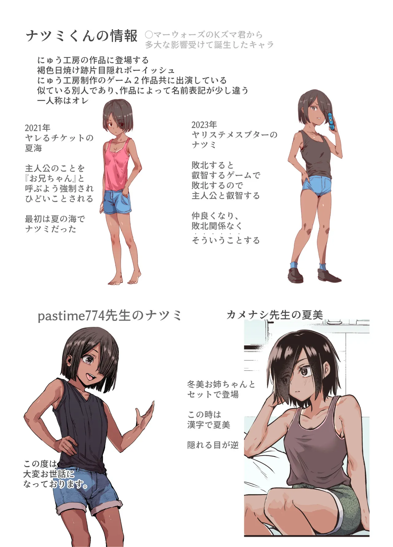 旅先で仲良くなった子が男と思ってたら女の子だった件！！EX 2か月後 - page11