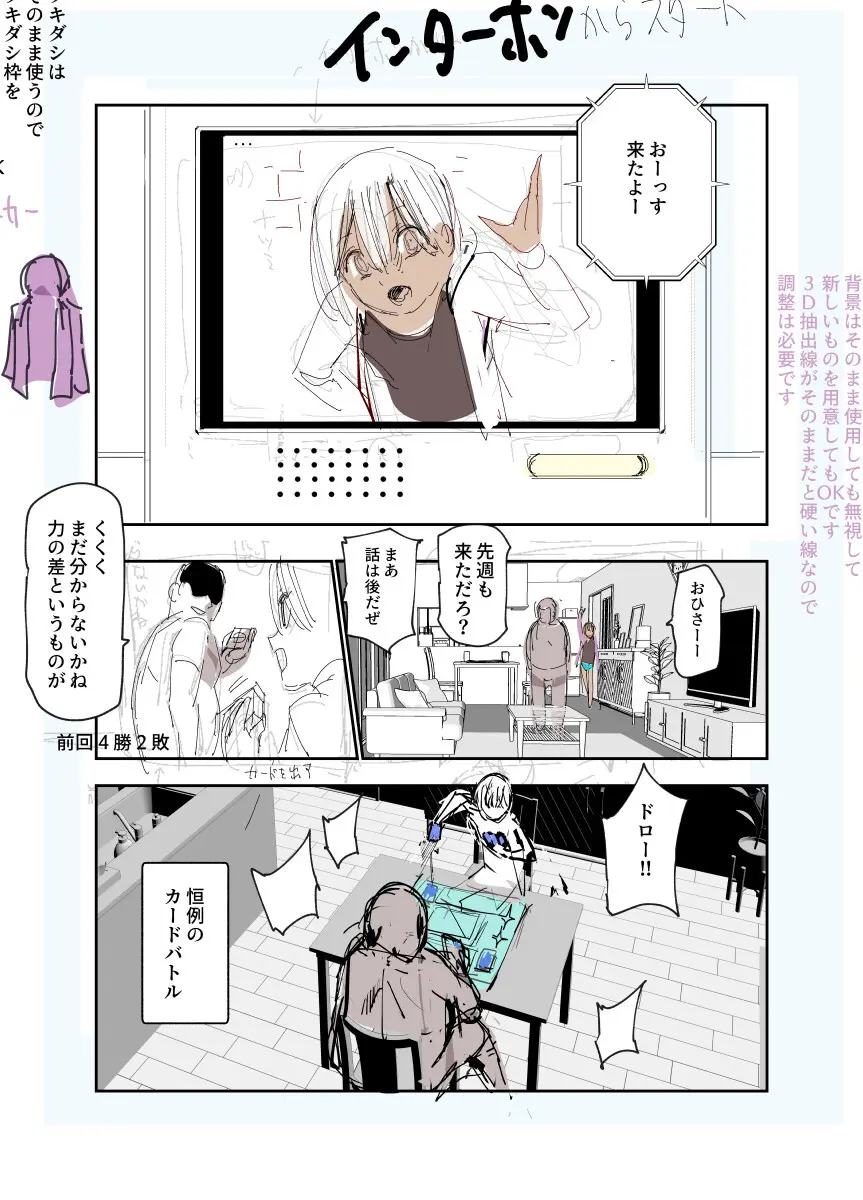旅先で仲良くなった子が男と思ってたら女の子だった件！！EX 2か月後 - page12