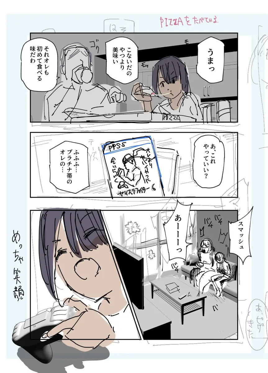 旅先で仲良くなった子が男と思ってたら女の子だった件！！EX 2か月後 - page14