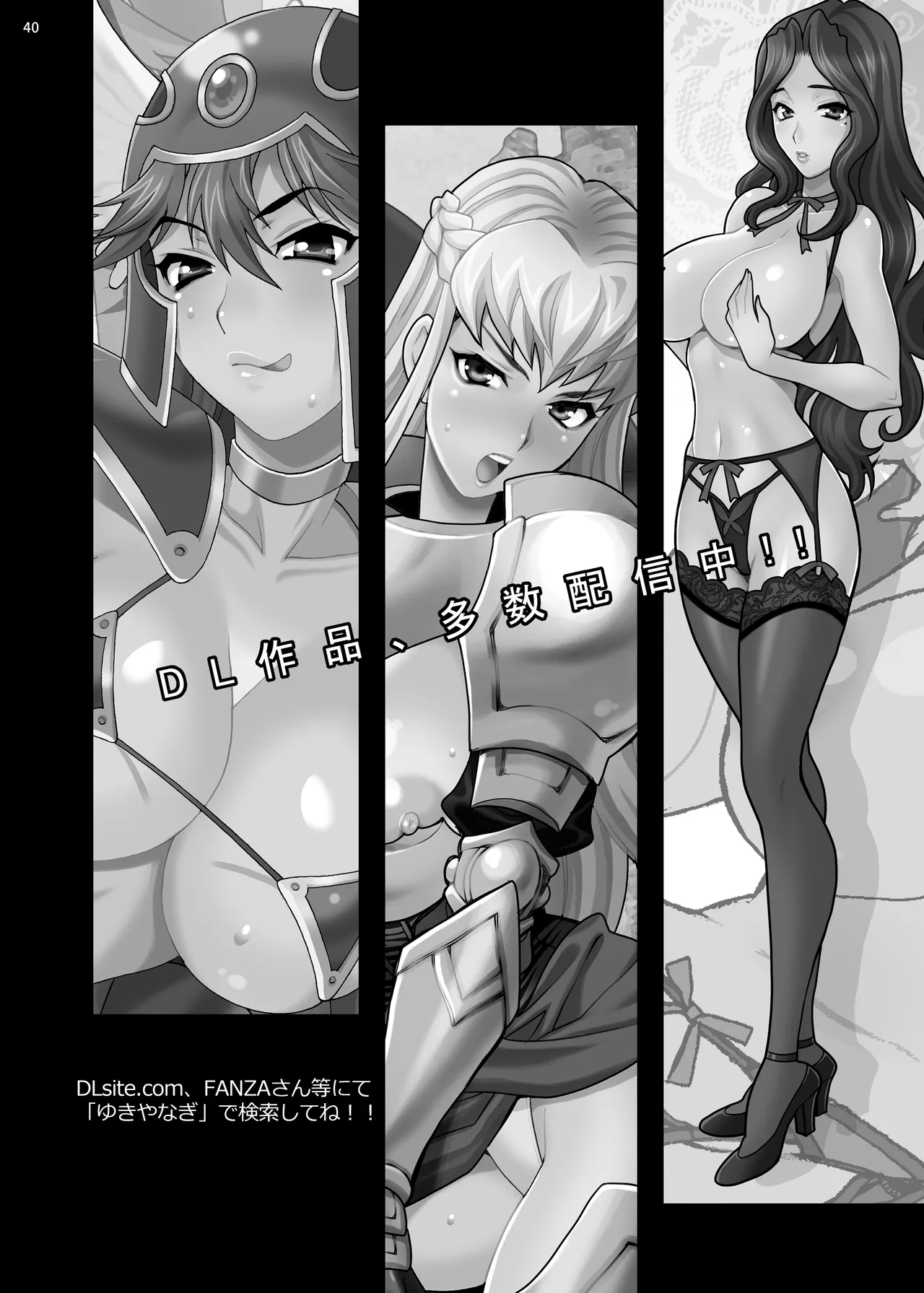 ゆきやなぎの本45 午後は退屈な久美子 おしのび蜜月温泉旅行編 - page38