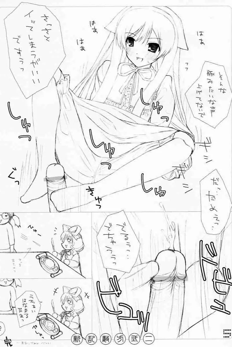 新乱数方式2 - page5