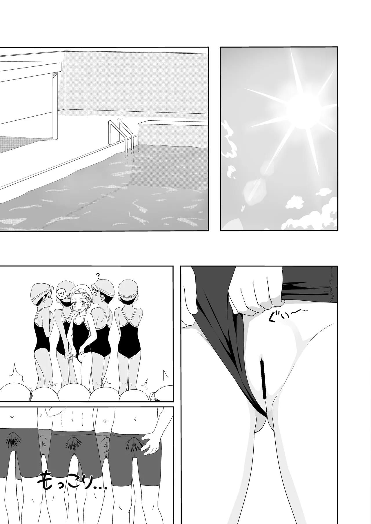 あやのちゃんは魔性転校生 - page40