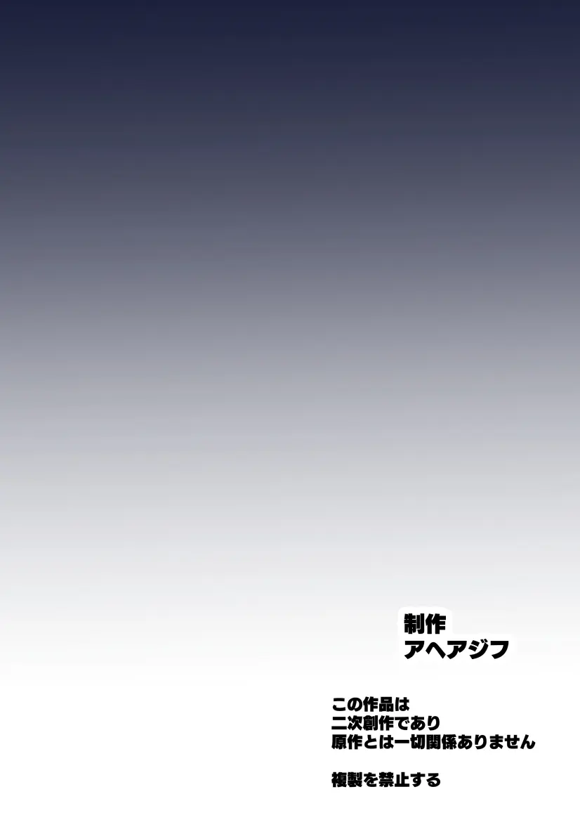 改変のきせき - page41