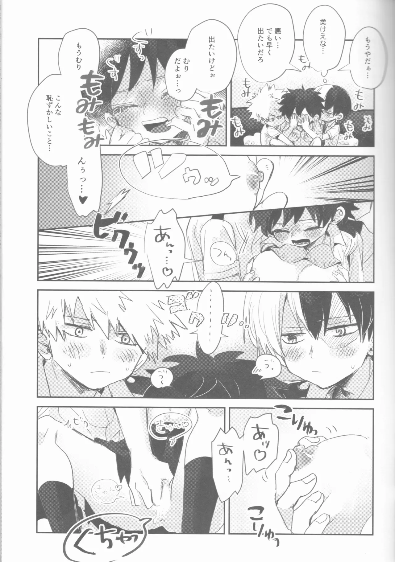 Sex Shinai to Derarenai Heya - page10