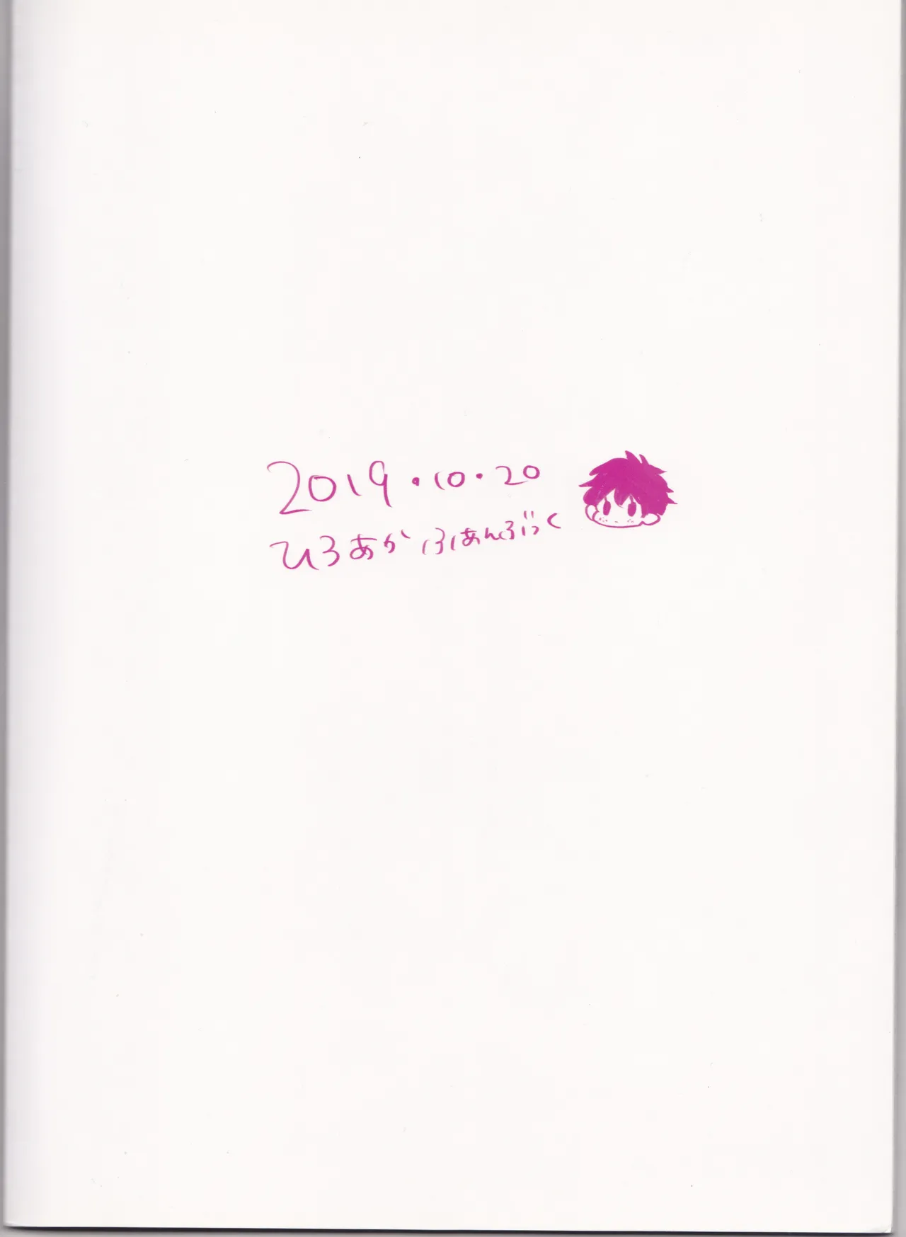 Sex Shinai to Derarenai Heya - page32