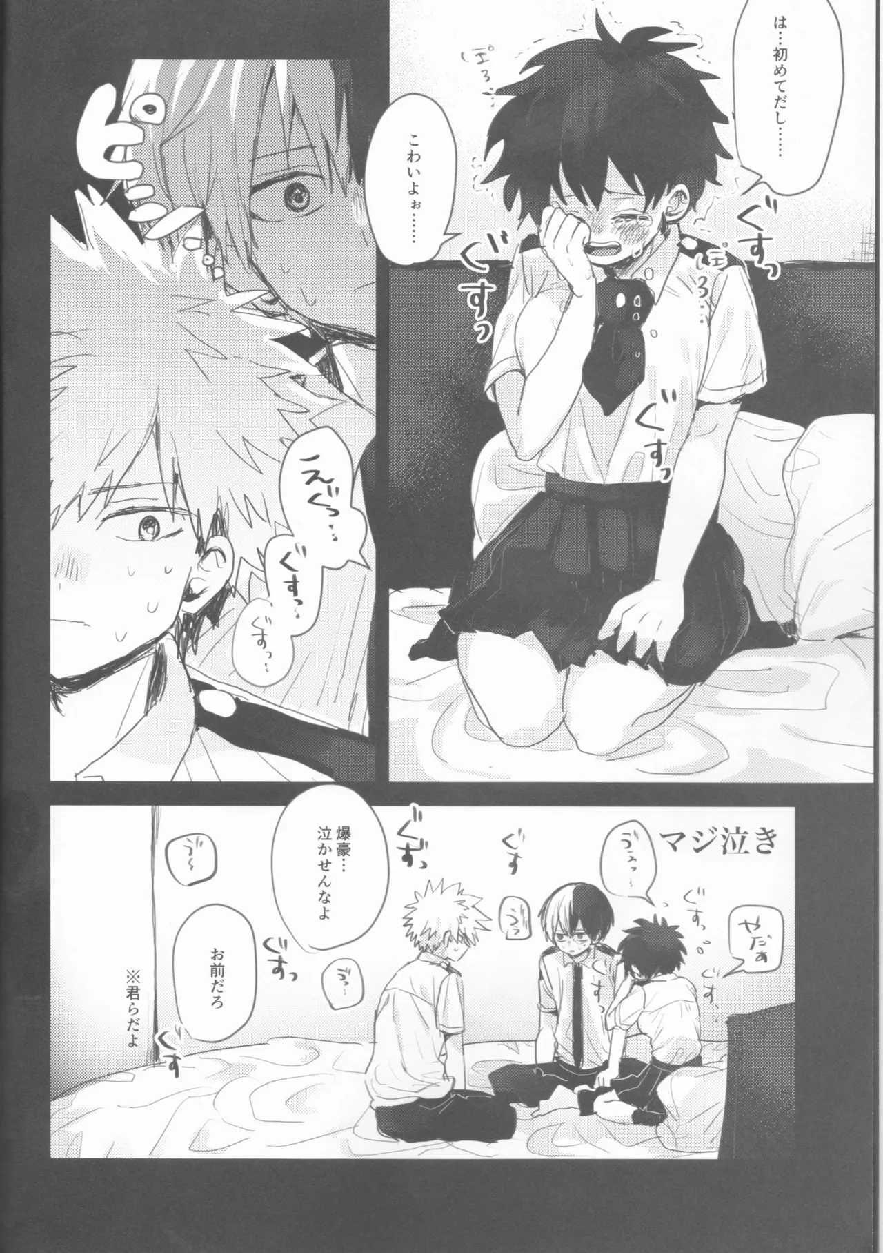Sex Shinai to Derarenai Heya - page5
