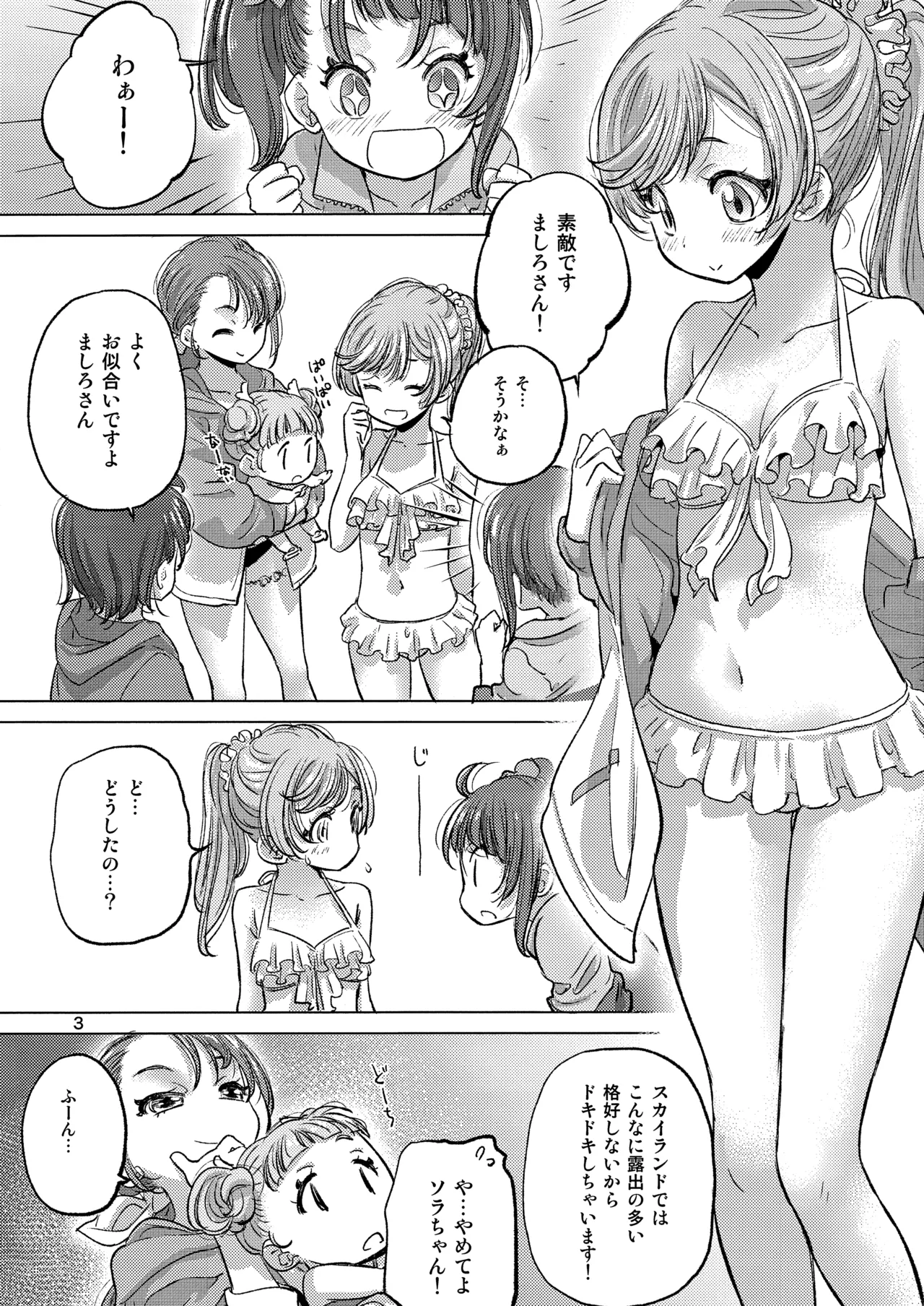 Looking for the Rainbow - page3