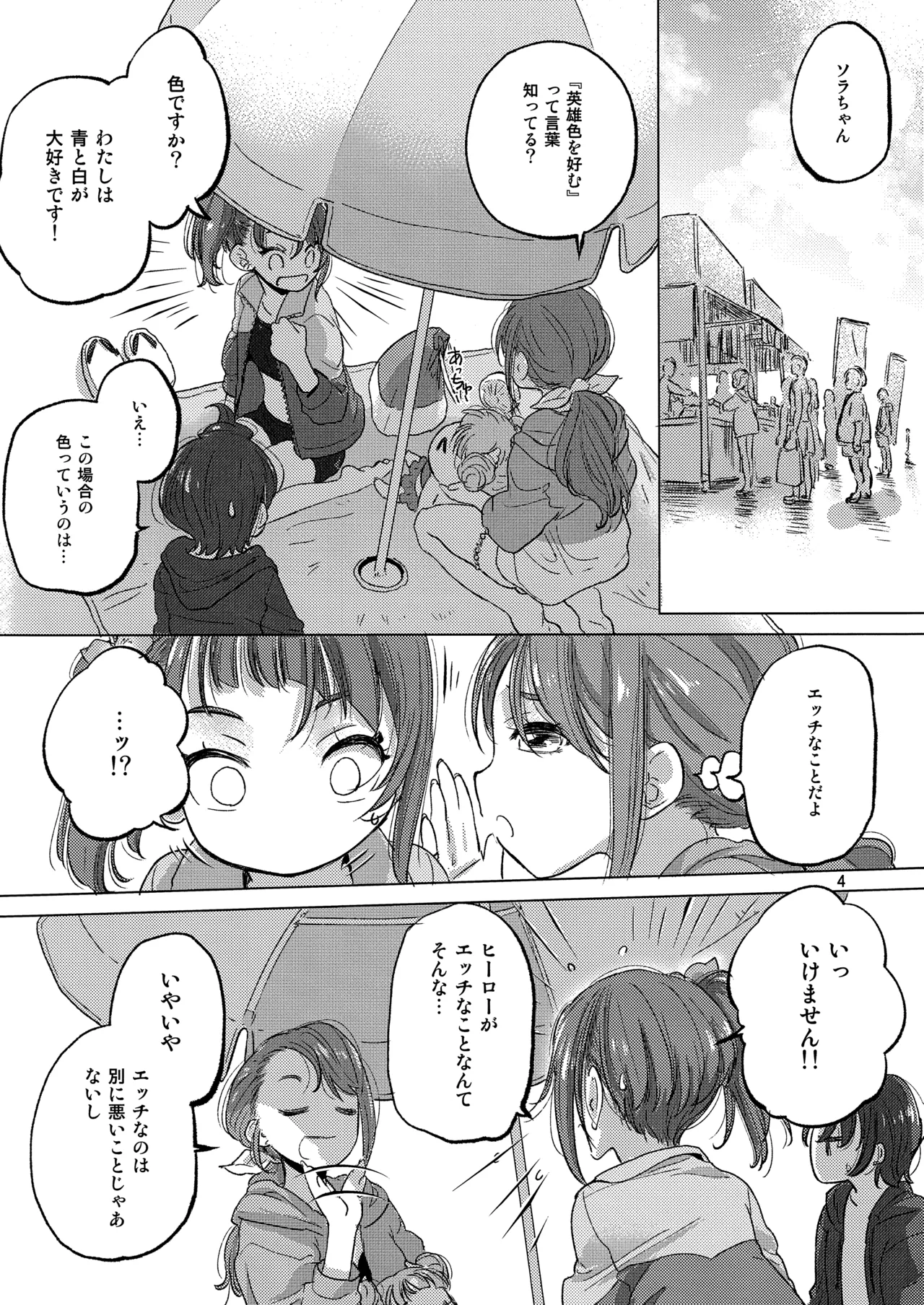 Looking for the Rainbow - page4
