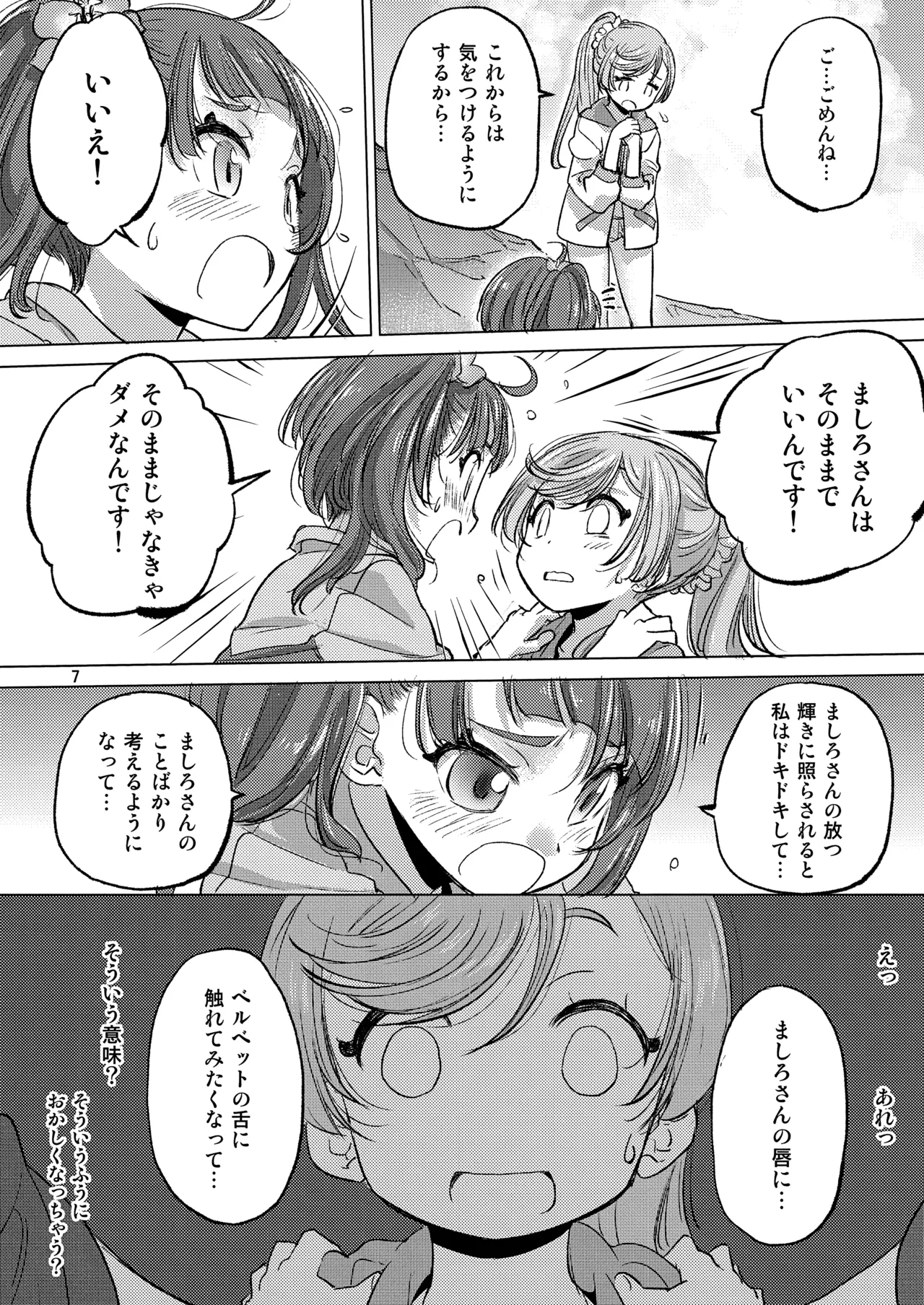Looking for the Rainbow - page7