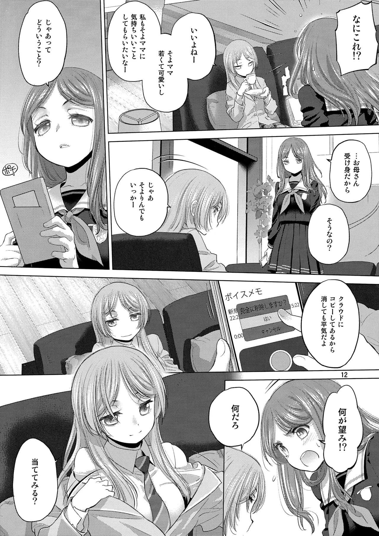 Say MaMa - page12