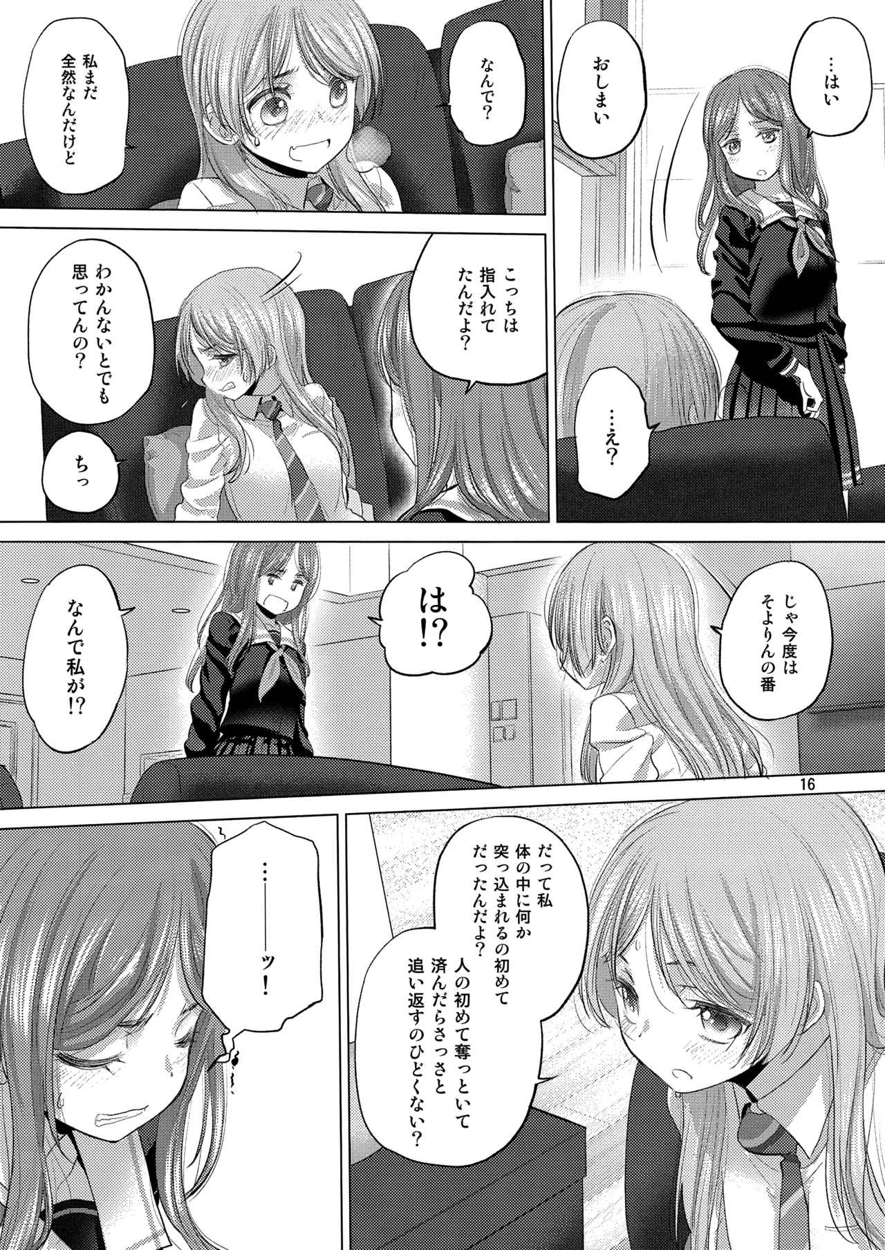 Say MaMa - page16