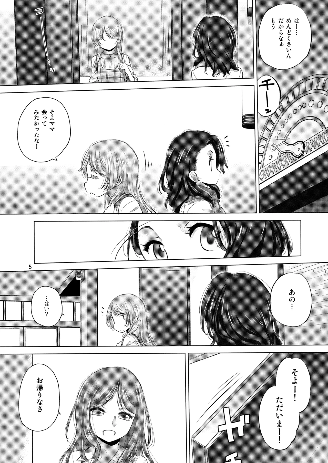 Say MaMa - page5