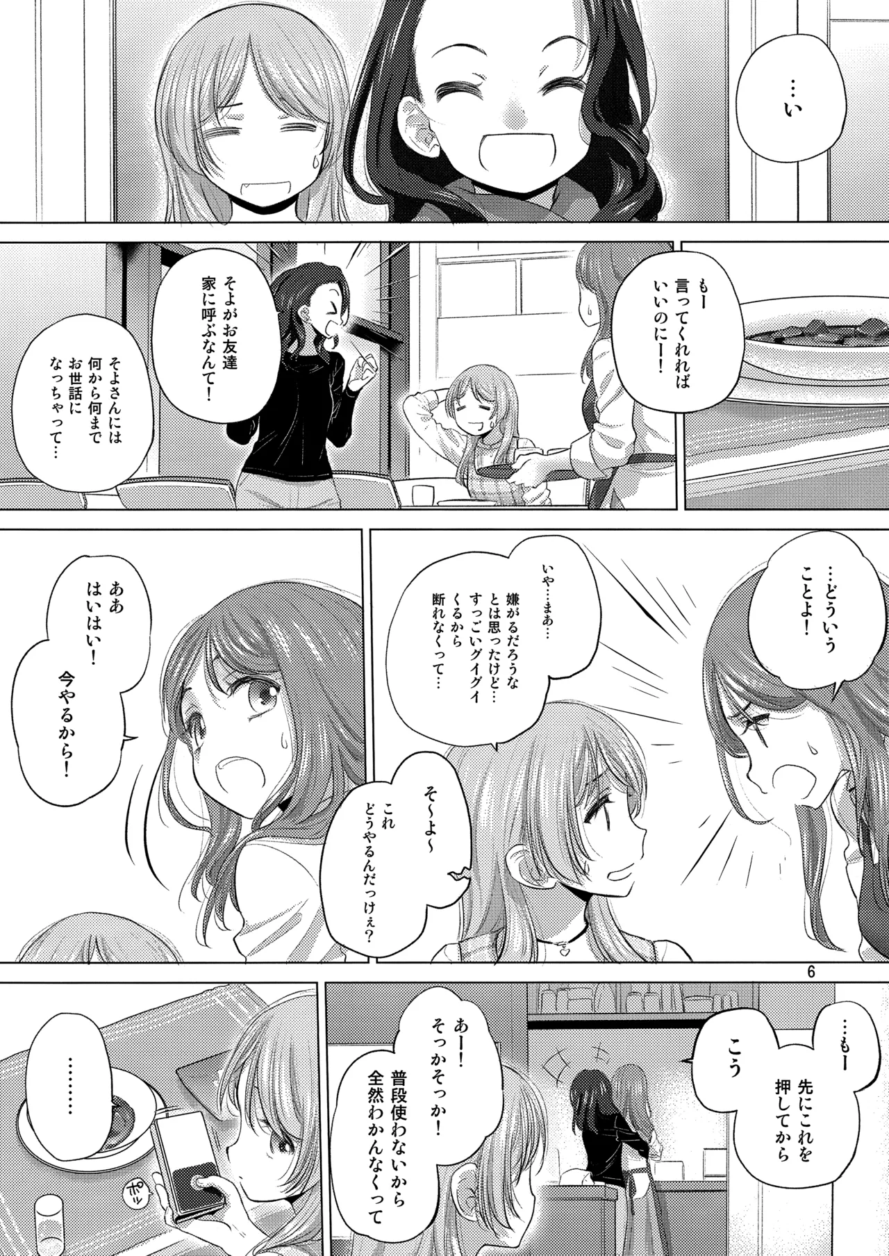 Say MaMa - page6