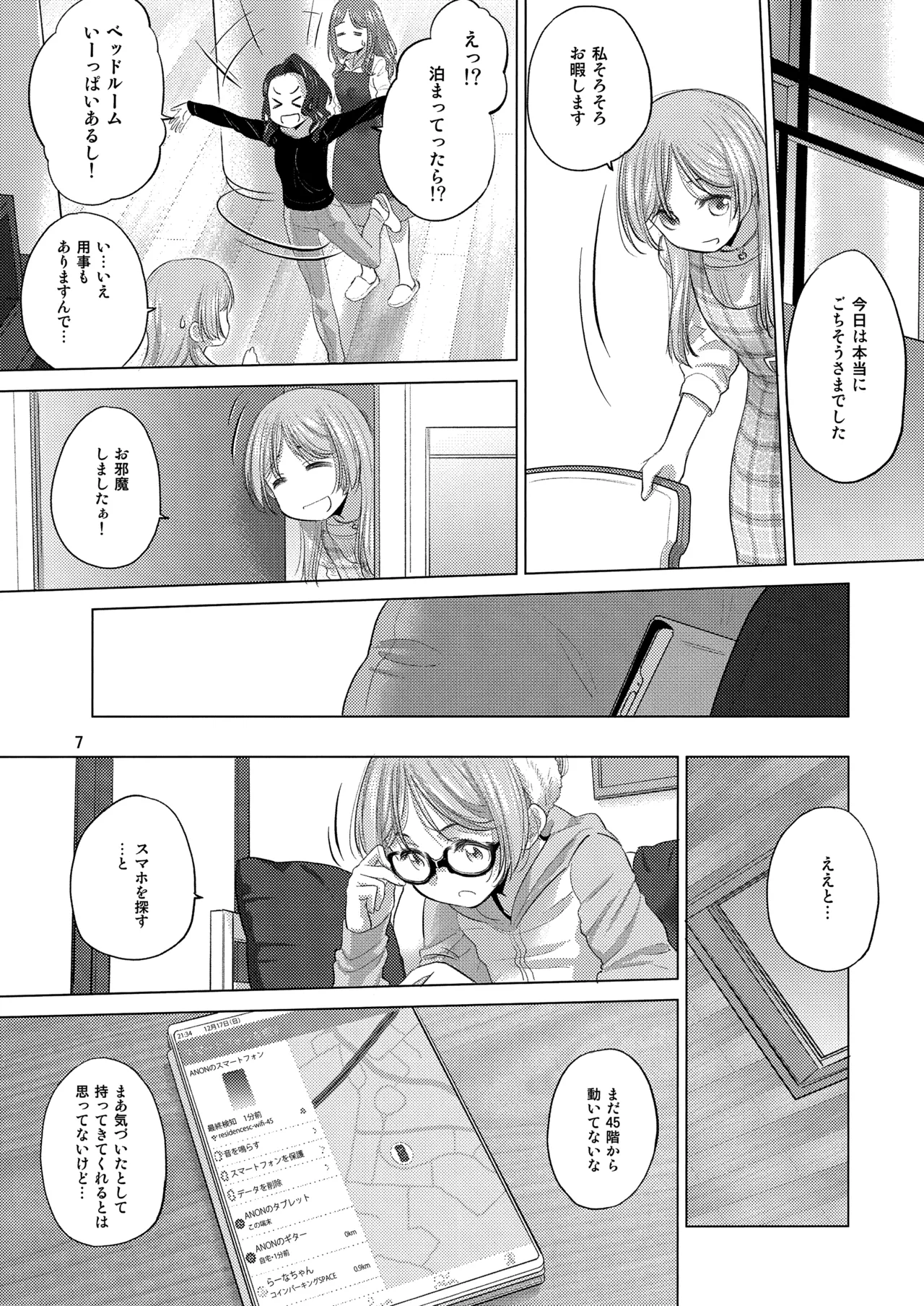 Say MaMa - page7