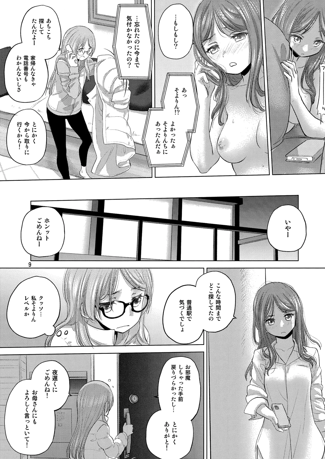 Say MaMa - page9