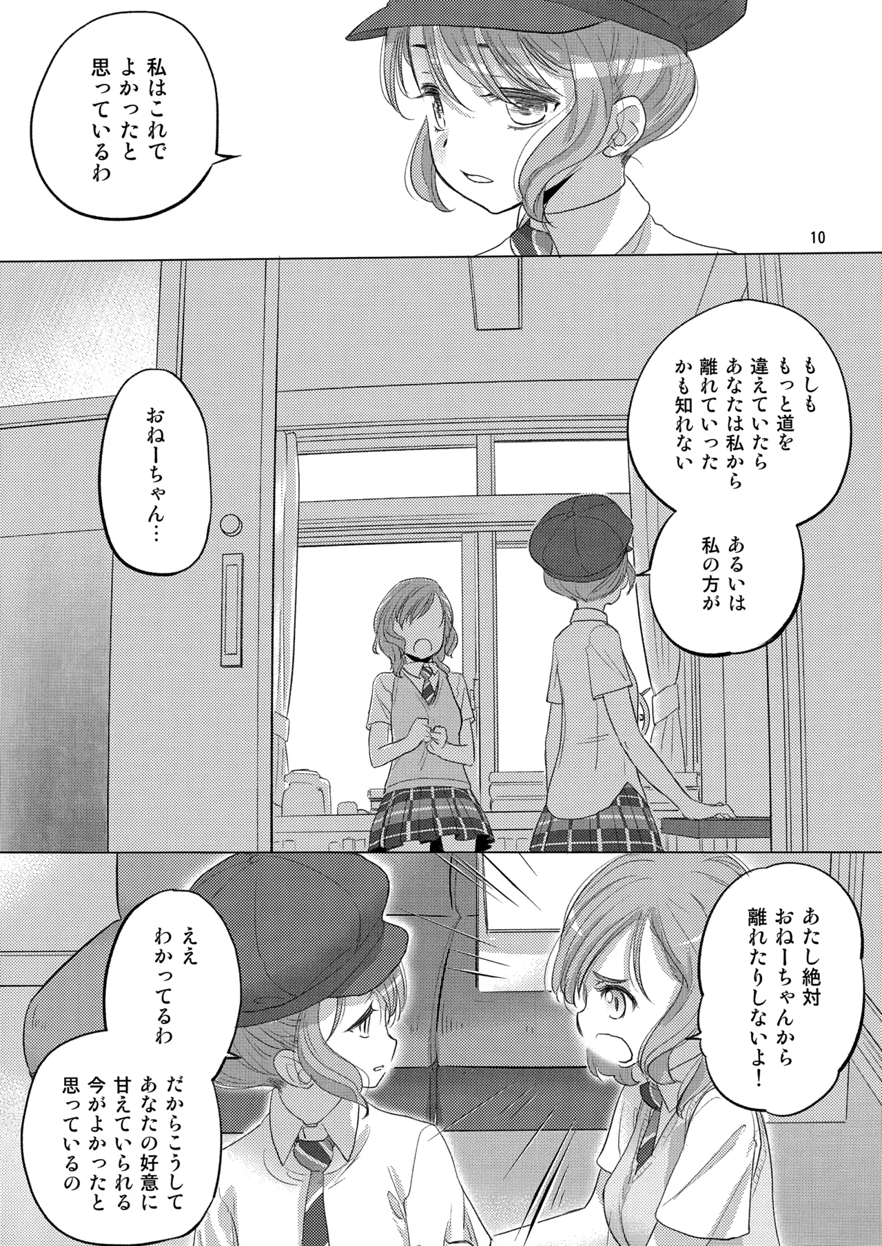 Pastel School Lane - page10