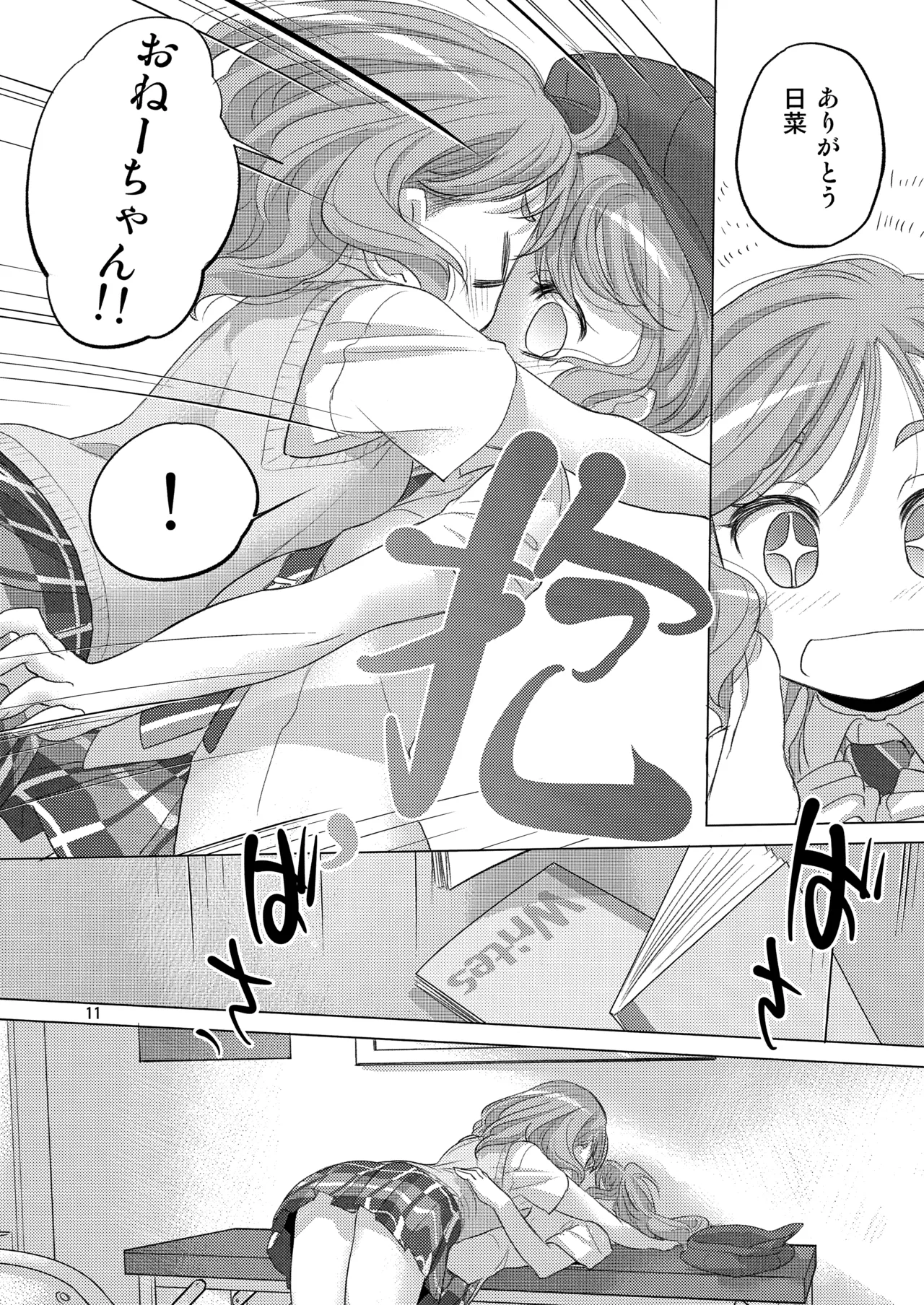 Pastel School Lane - page11