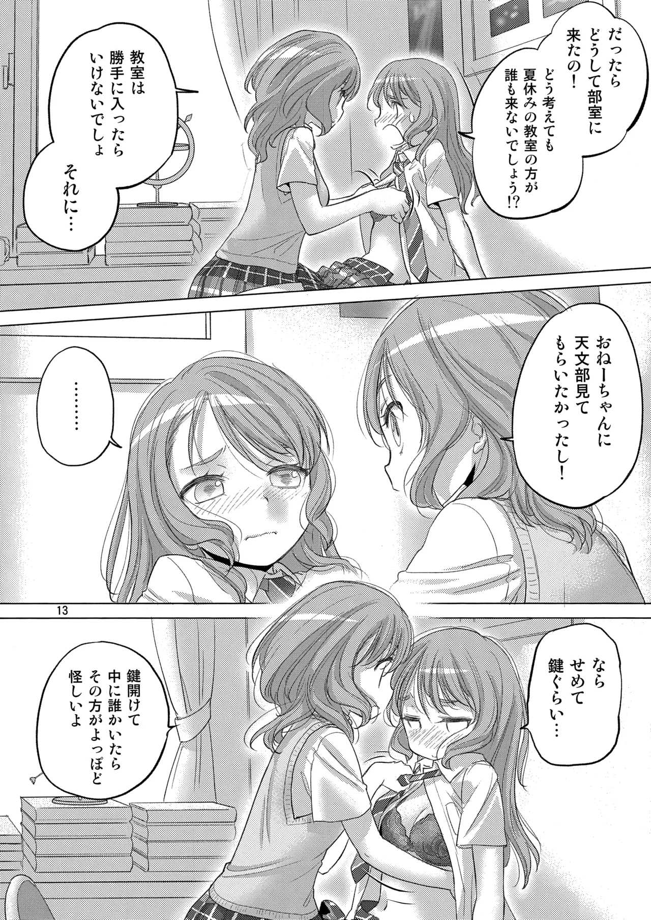 Pastel School Lane - page13
