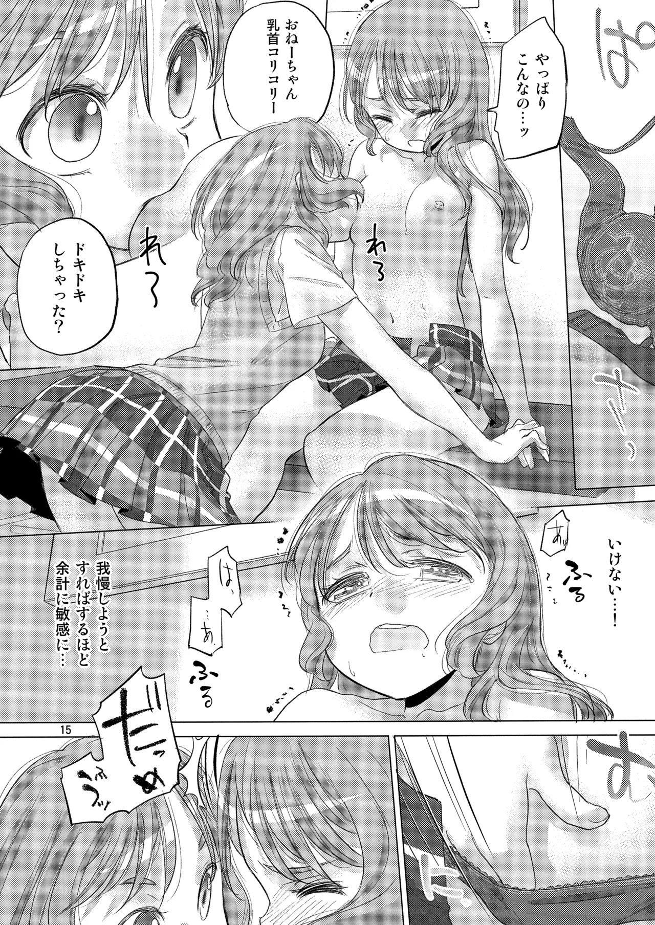 Pastel School Lane - page15