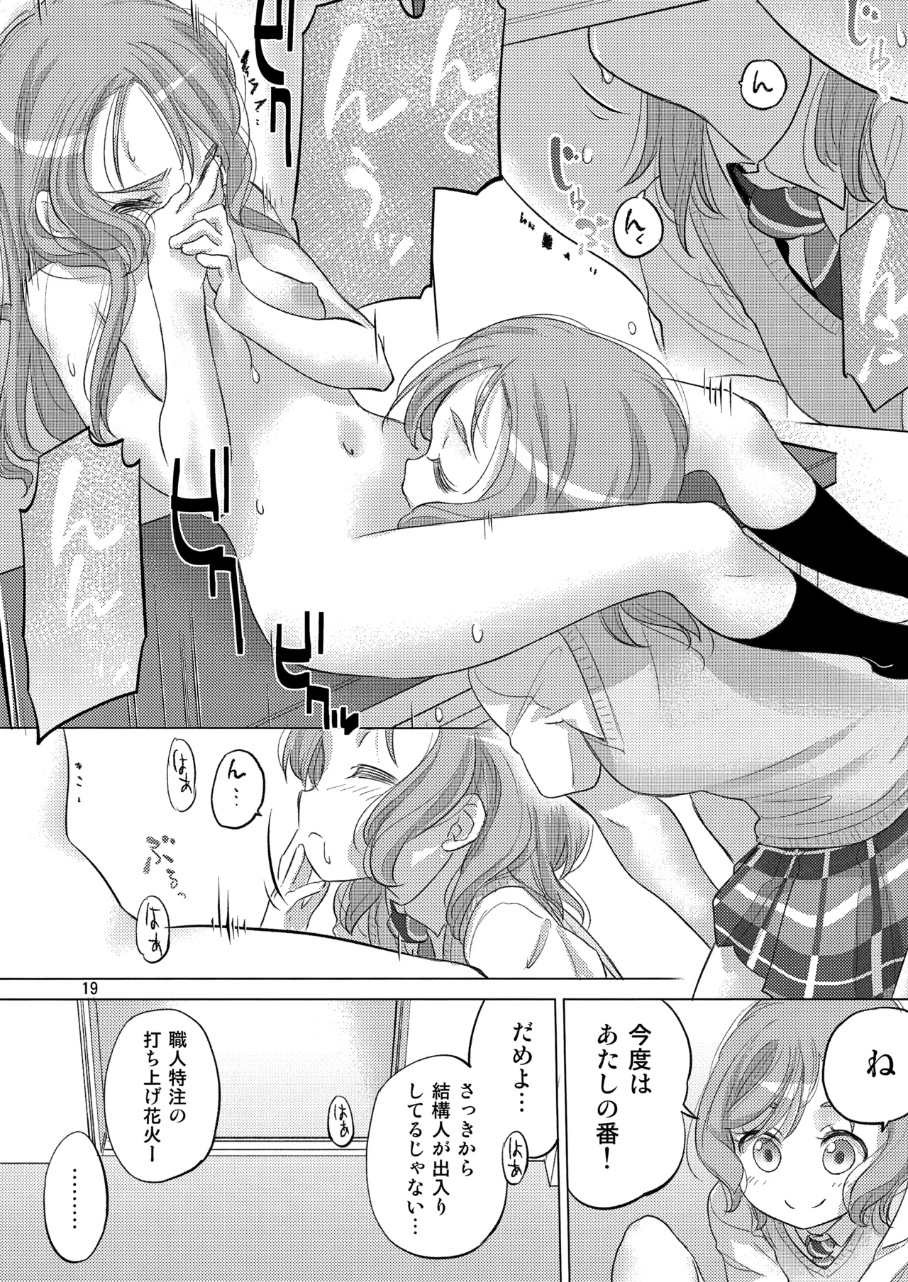 Pastel School Lane - page19
