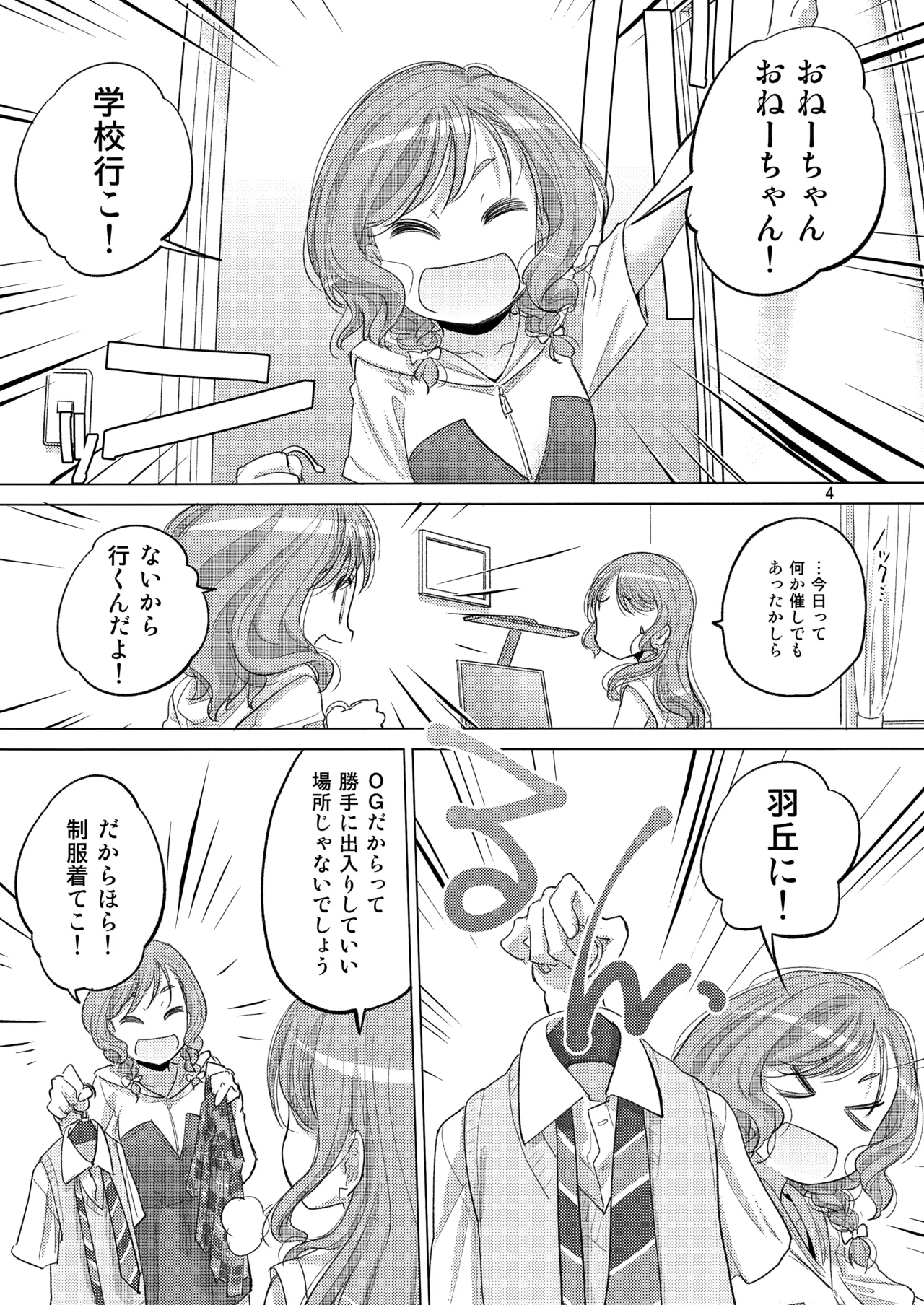 Pastel School Lane - page4