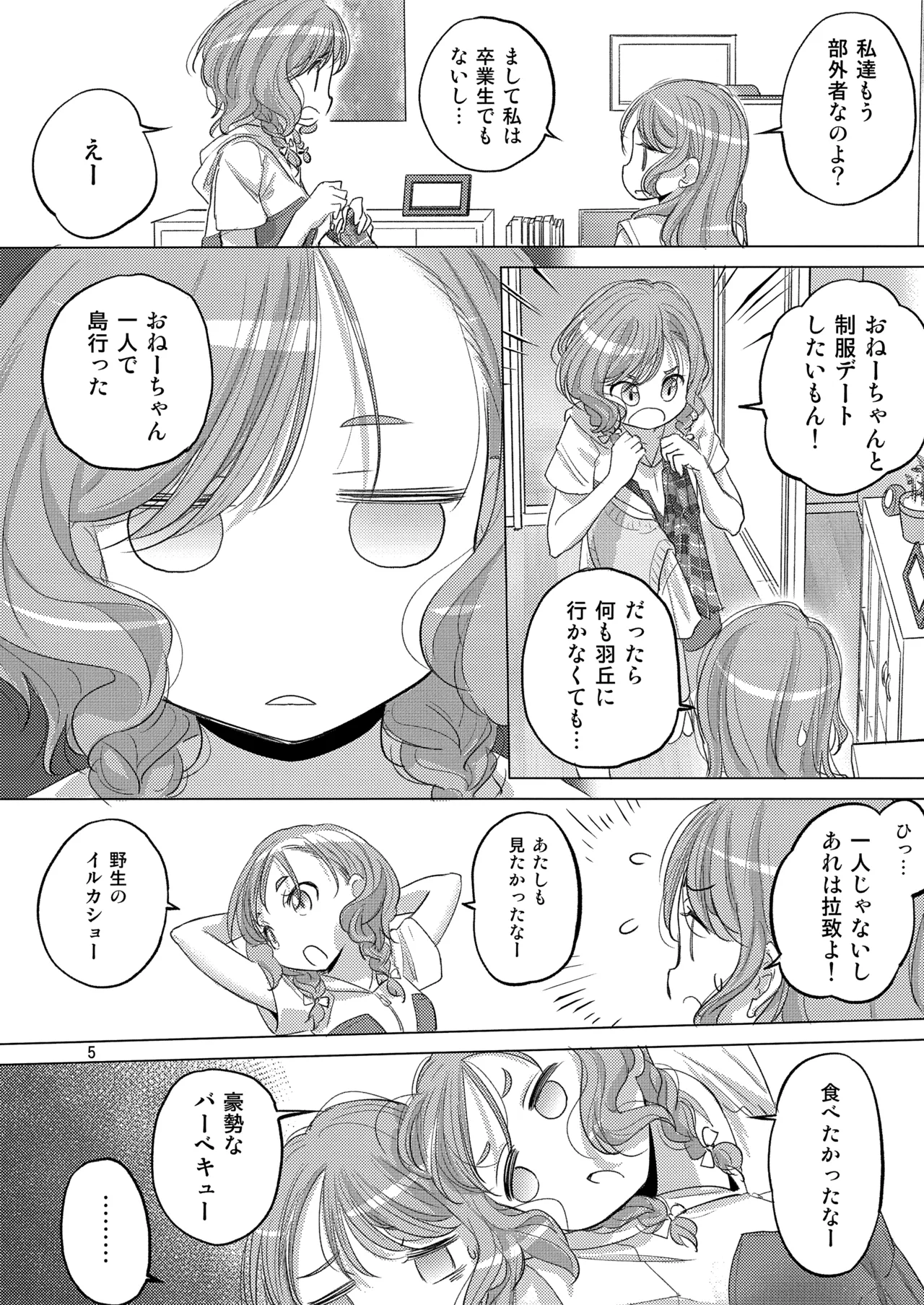 Pastel School Lane - page5