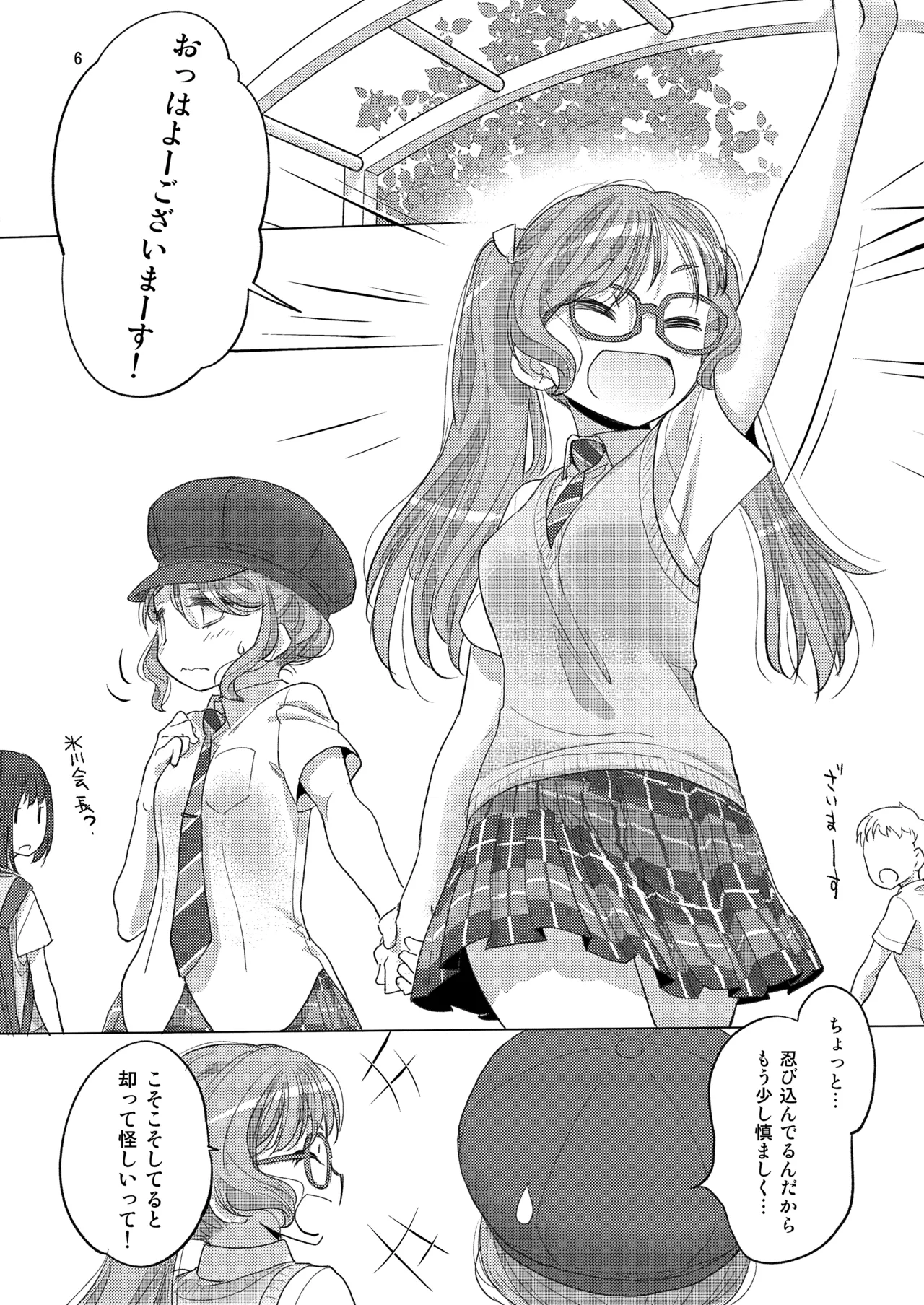 Pastel School Lane - page6